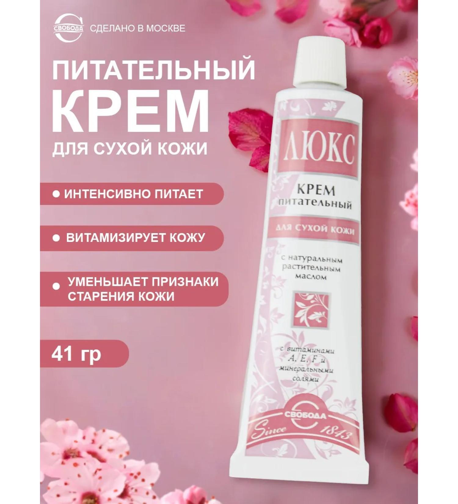 FREEDOM Face cream luxury for dry skin 41g - Buy Online on GoSupps.com