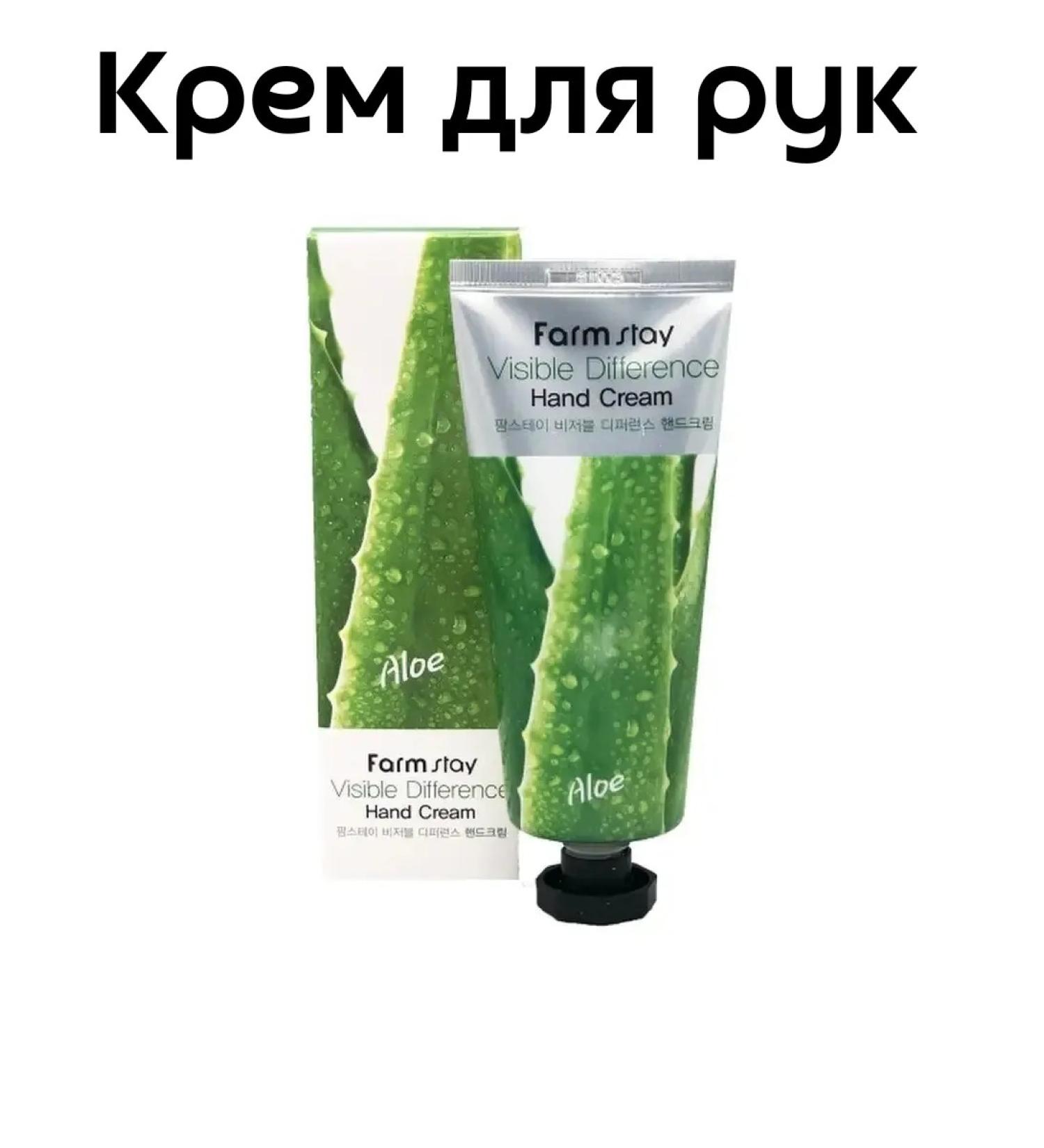 Hand cream moisturizing aloe