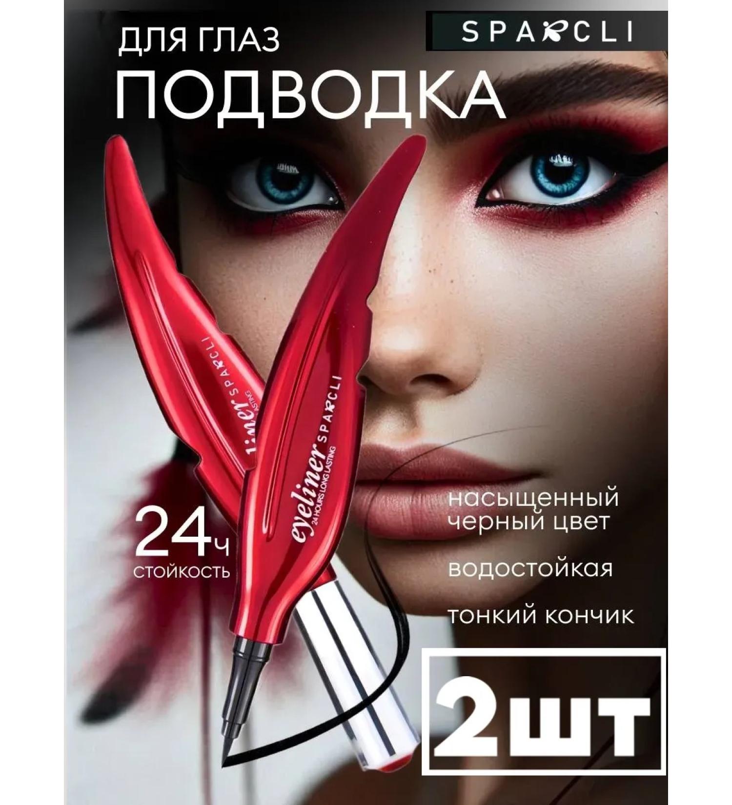 SPARCLI Eye eyeliner feather 2 pcs - Buy Online on GoSupps.com