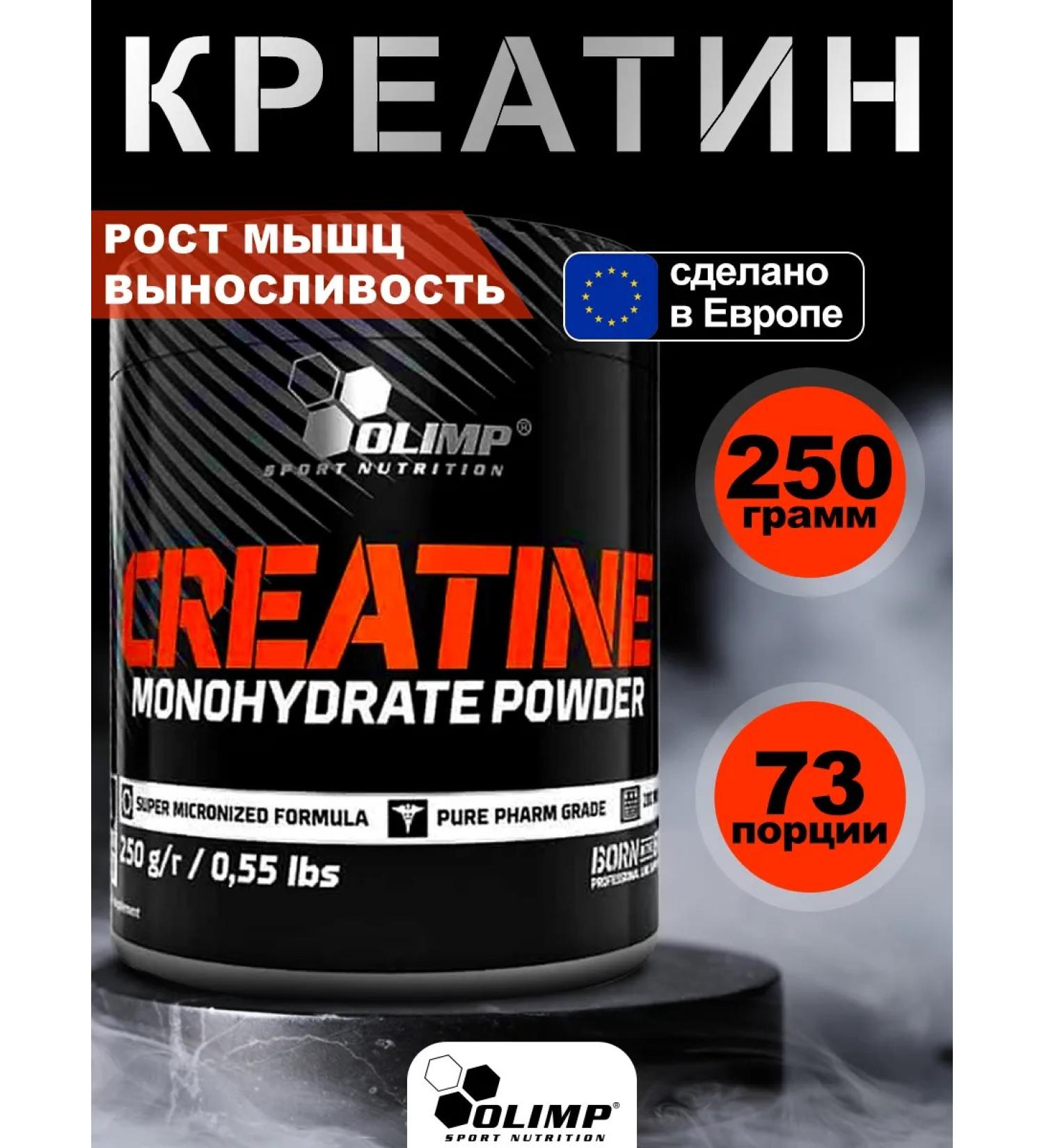 Olimp Sport Nutrition OLIMP creatine monohydrate Olympus 250 g - Buy Online on GoSupps.com