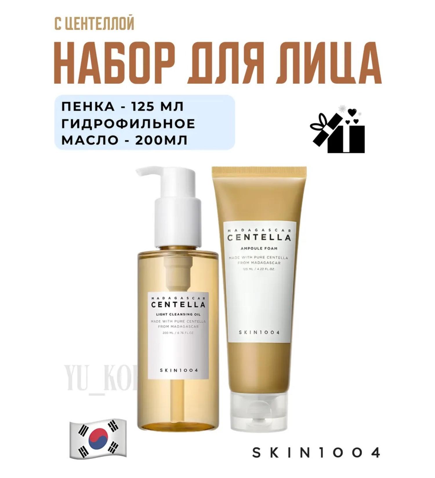 SKIN1004 Calmable set for the face with centella - Buy Online on GoSupps.com