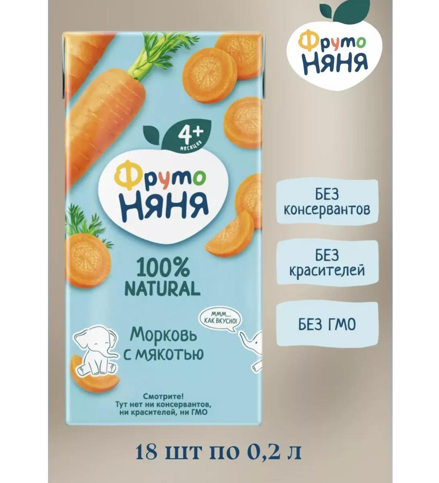 Frutonyanya Carrot nectar with flesh 0.2 liters from 4 months