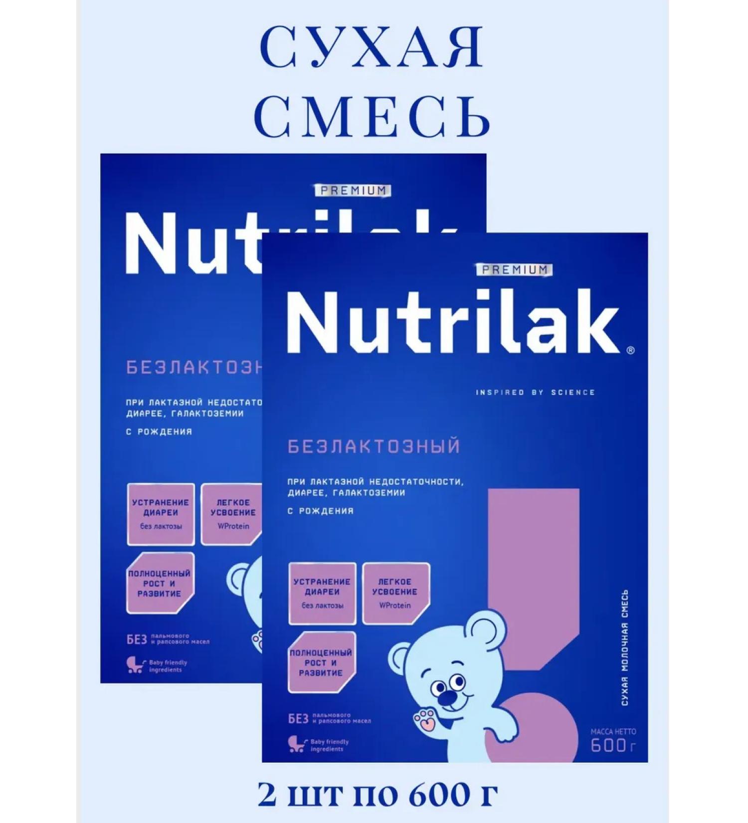 Nutrilak Blackltose mixture 600 g with 0 months