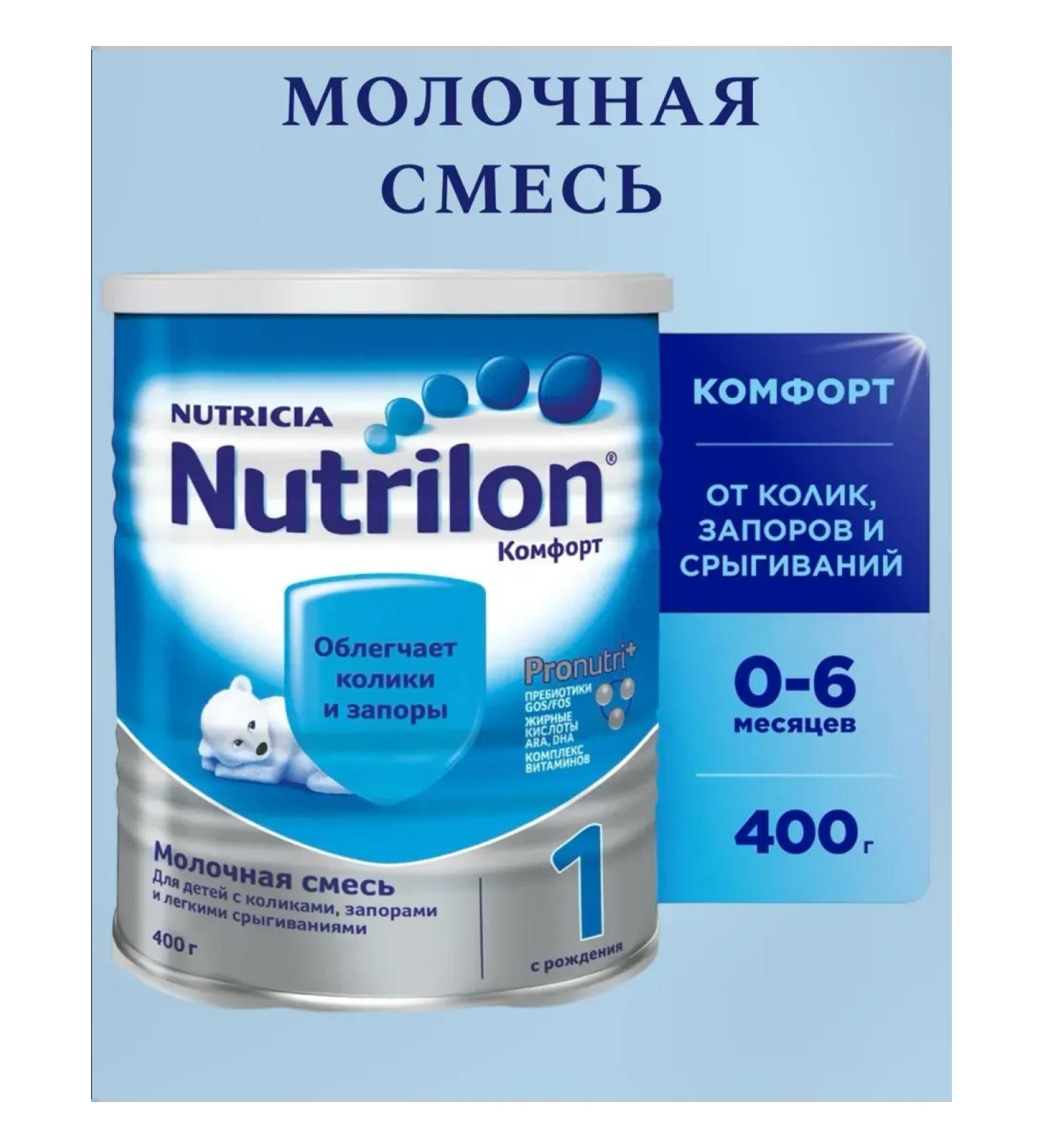 Nutrilon Milk Comfort mix 1 400g from 0 months