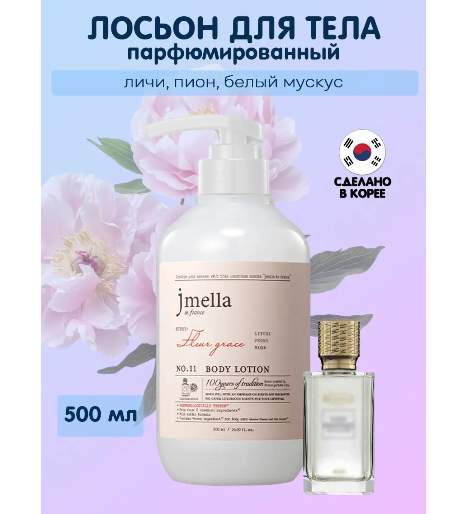JMELLA Body lotion perfumed Fleur Grace 500 ml - Buy Online on GoSupps.com