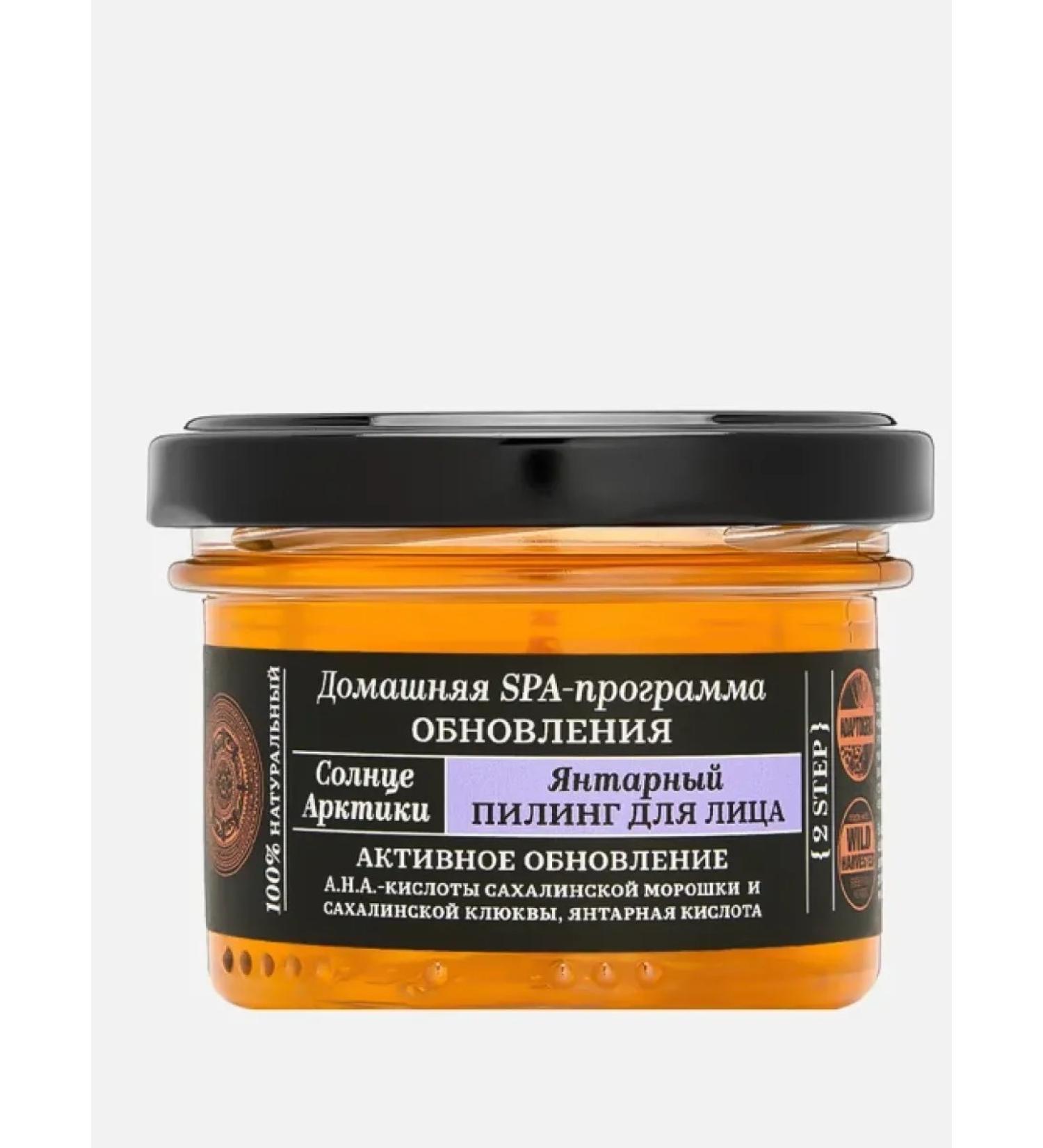 Natura Siberica Facial peeling sun Arctic 75 ml