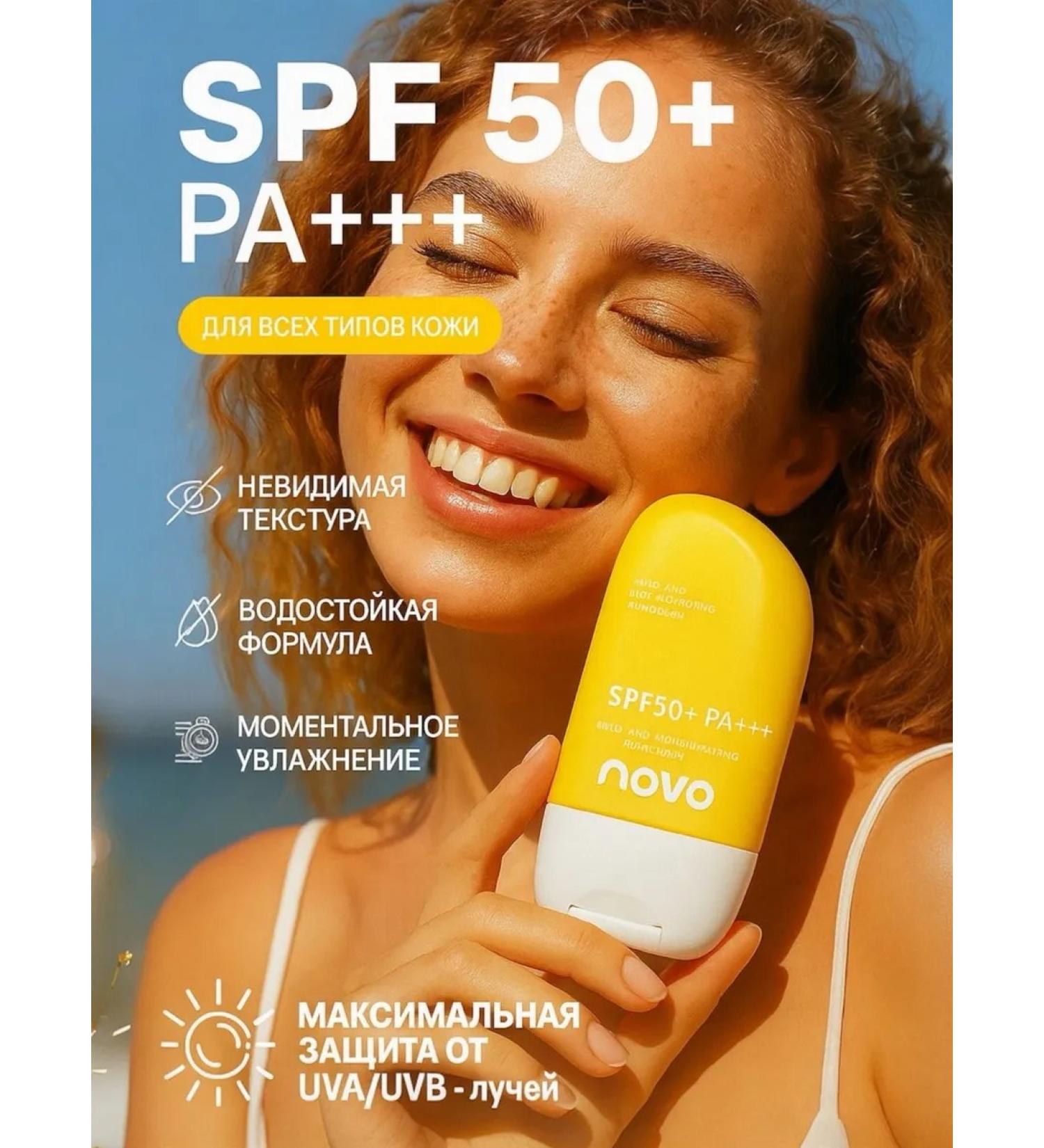 Sunscreen For the face and body from tanning SPF 50 - Buy Online on GoSupps.com