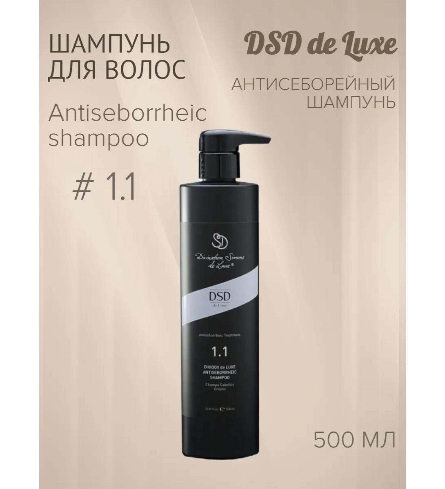 DSD DE LUXE 1.1L Hair shampoo anti-seborrheic 500 ml