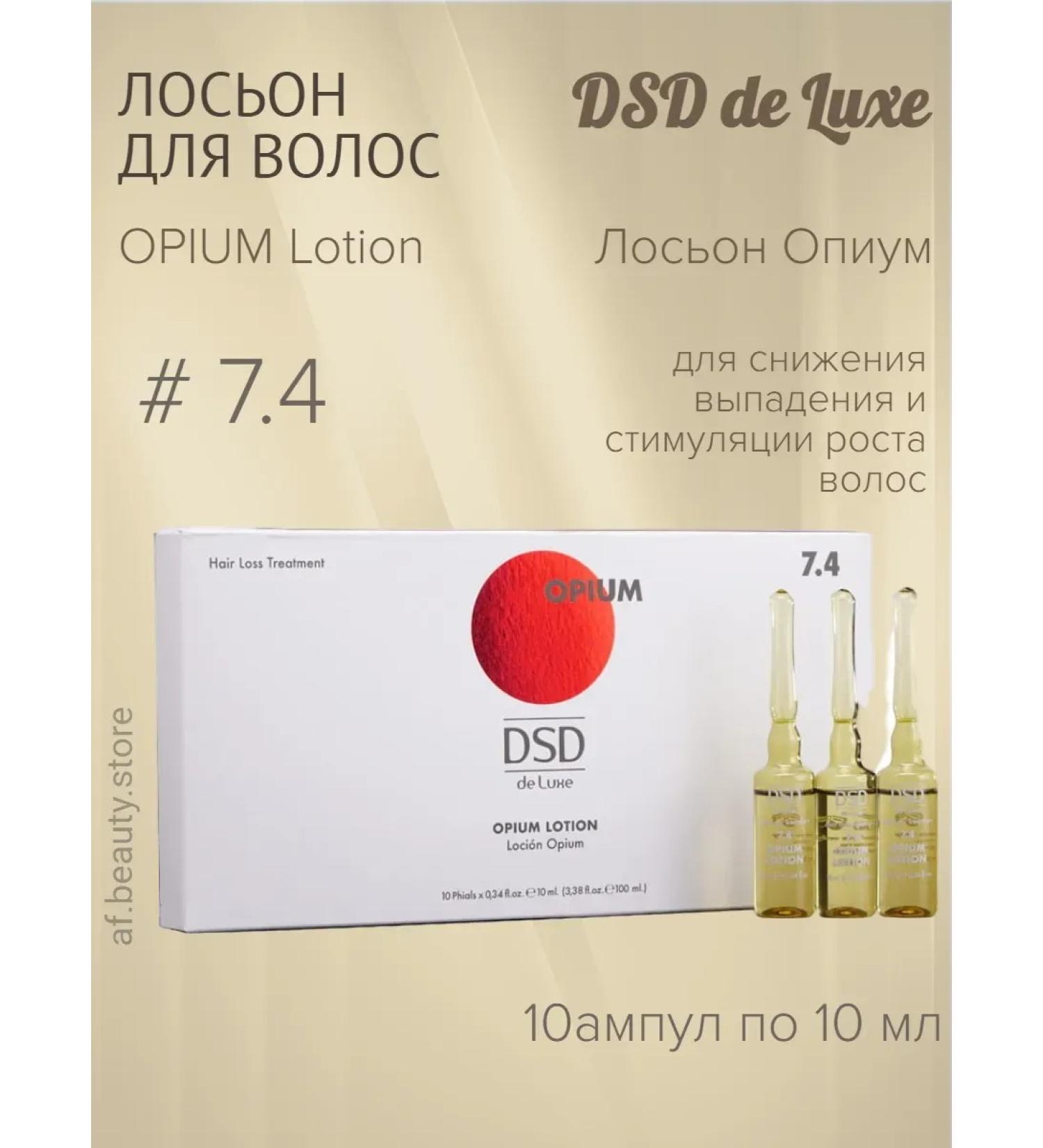 DSD DE LUXE 7.4 Opium Lotion for hair growth 10x10ml - Buy Online on GoSupps.com
