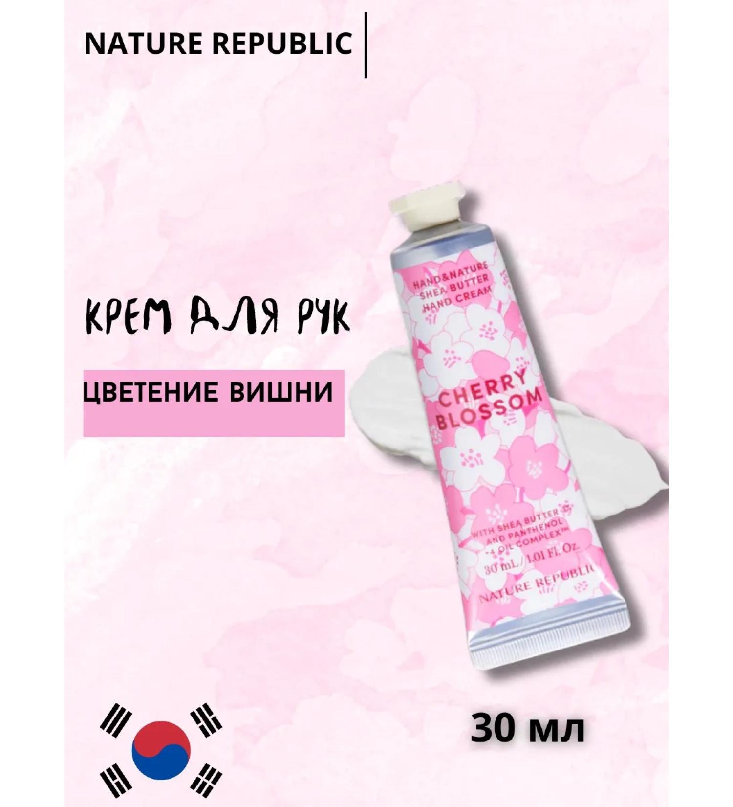 Nature Republic Cherry Blossom hand cherry cream cream 30 ml - Buy Online on GoSupps.com