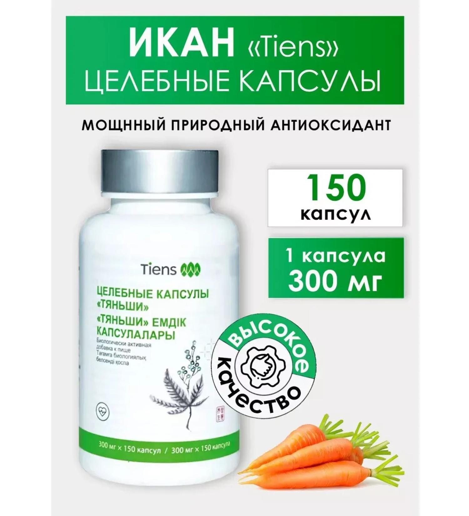 Tiens Ikan Tianshi healing capsules 150 pieces - Buy Online on GoSupps.com