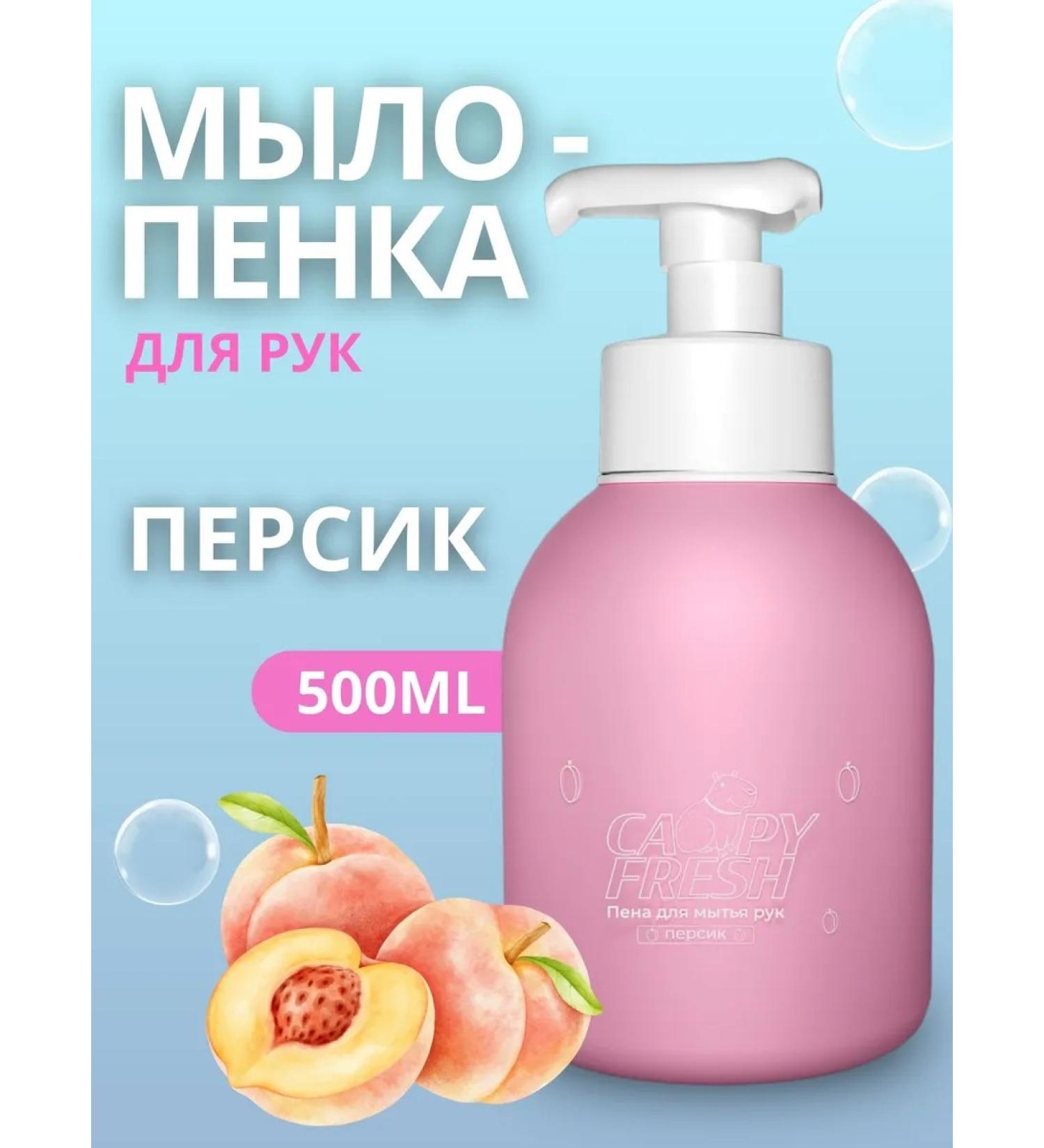 CAPYFRESH Hand soap for hand 500 ml - Buy Online on GoSupps.com
