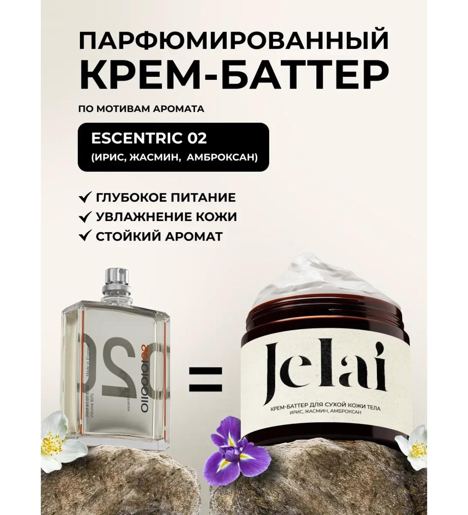 Jelai Batter cream for dry skin - Buy Online on GoSupps.com
