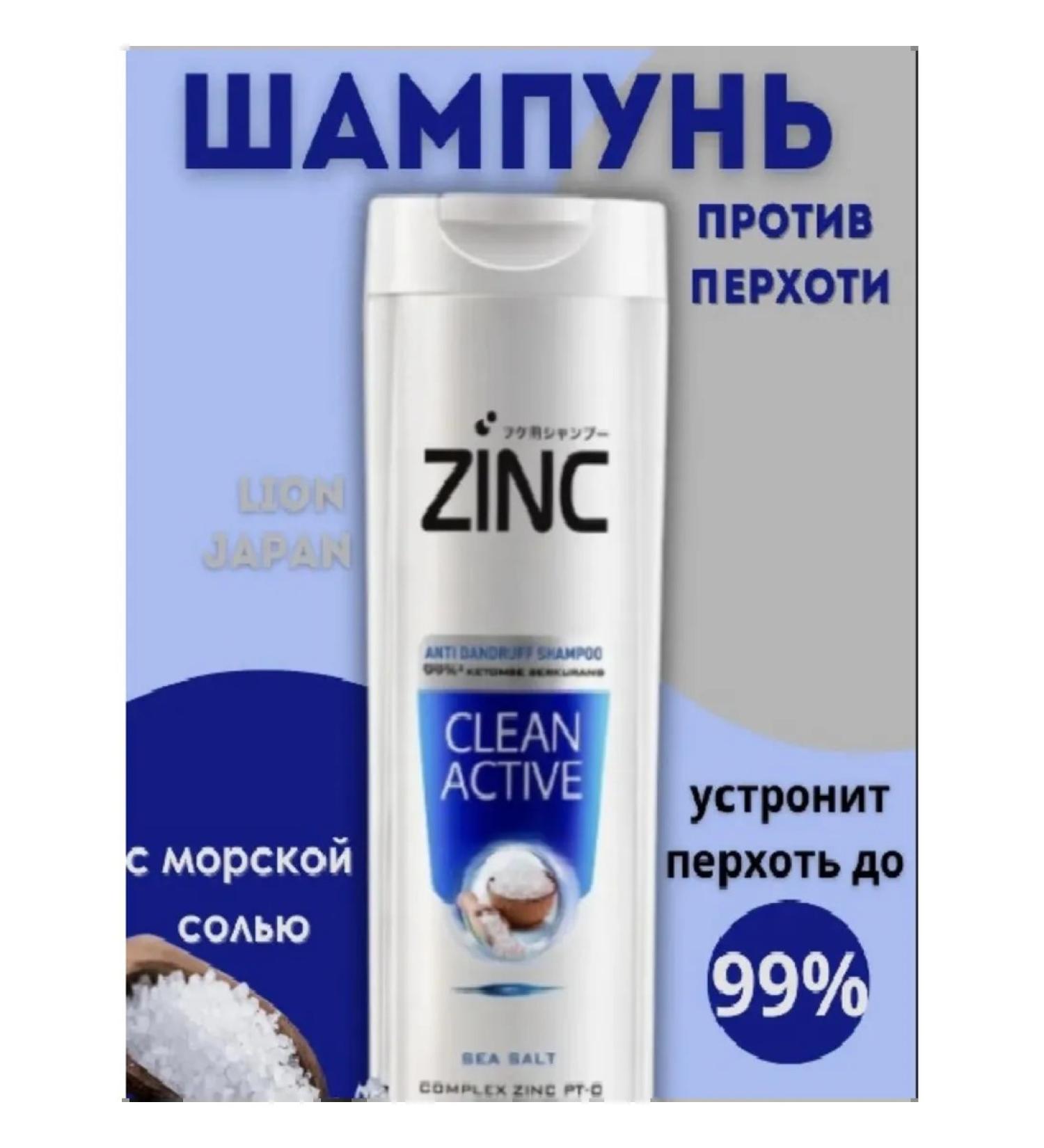 BEAUTY SECRETS Zinc Clean Active - Buy Online on GoSupps.com