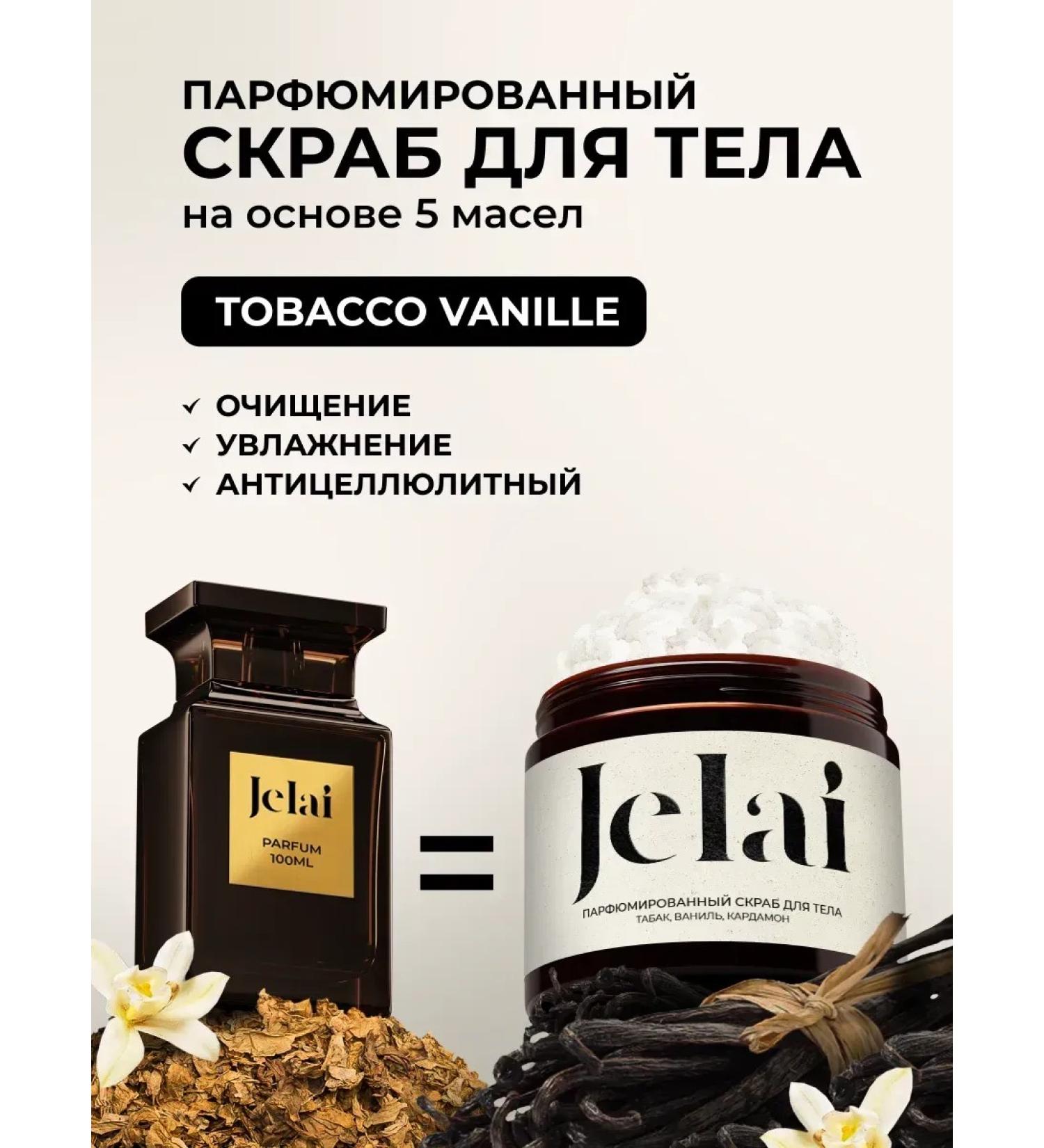 Jelai Perfumed body scrub Tobacco - Buy Online on GoSupps.com