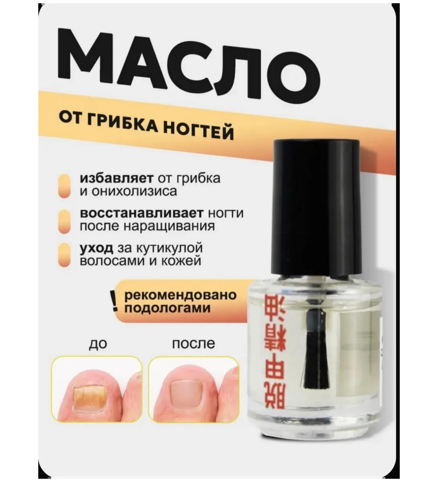 Remedy for nail fungus on the feet of the feet onholysis 5 ml - Buy Online on GoSupps.com