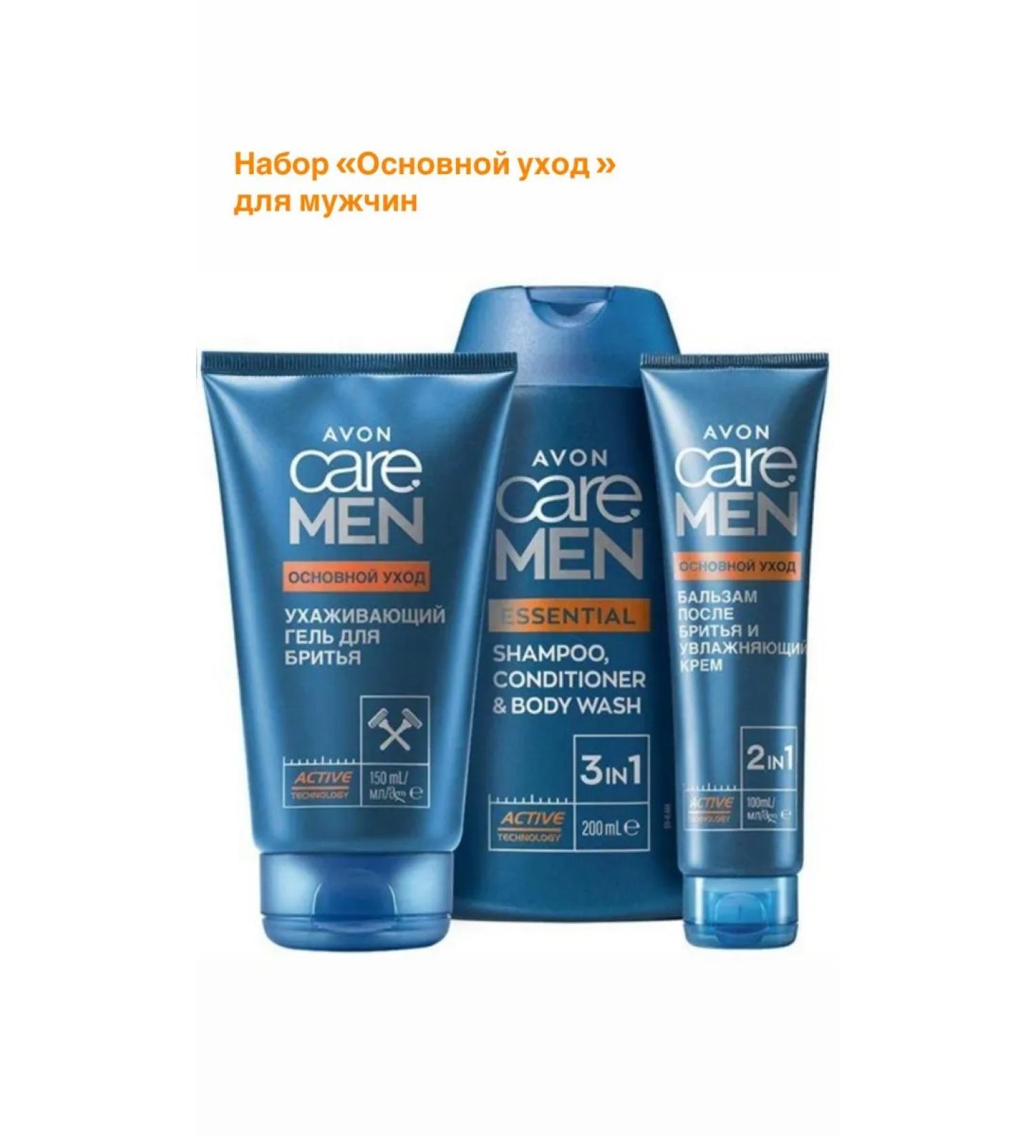 AVON Set of "Basic Care" for men