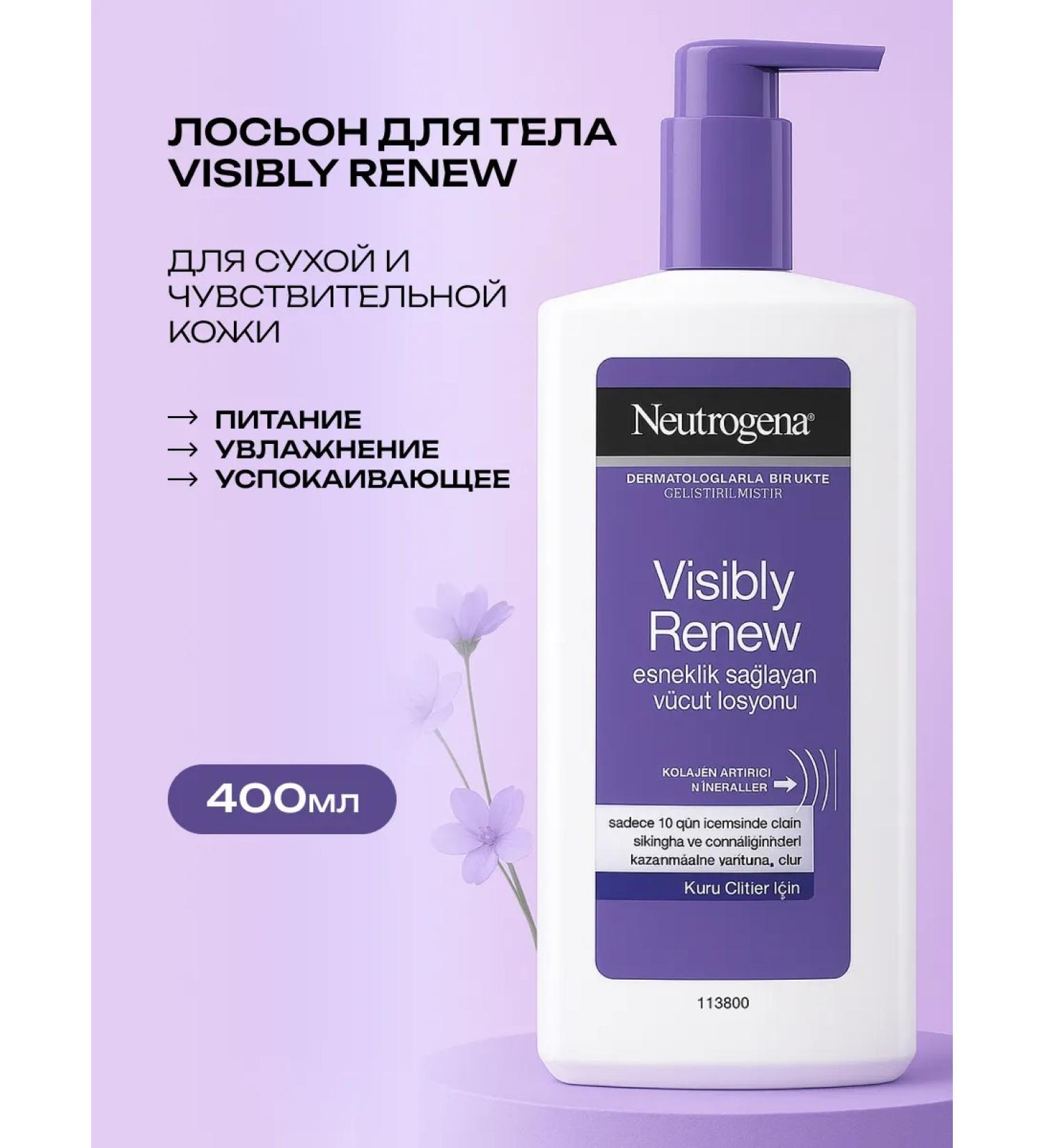 NEUTROGENA Visibly Renew body lotion - Buy Online on GoSupps.com
