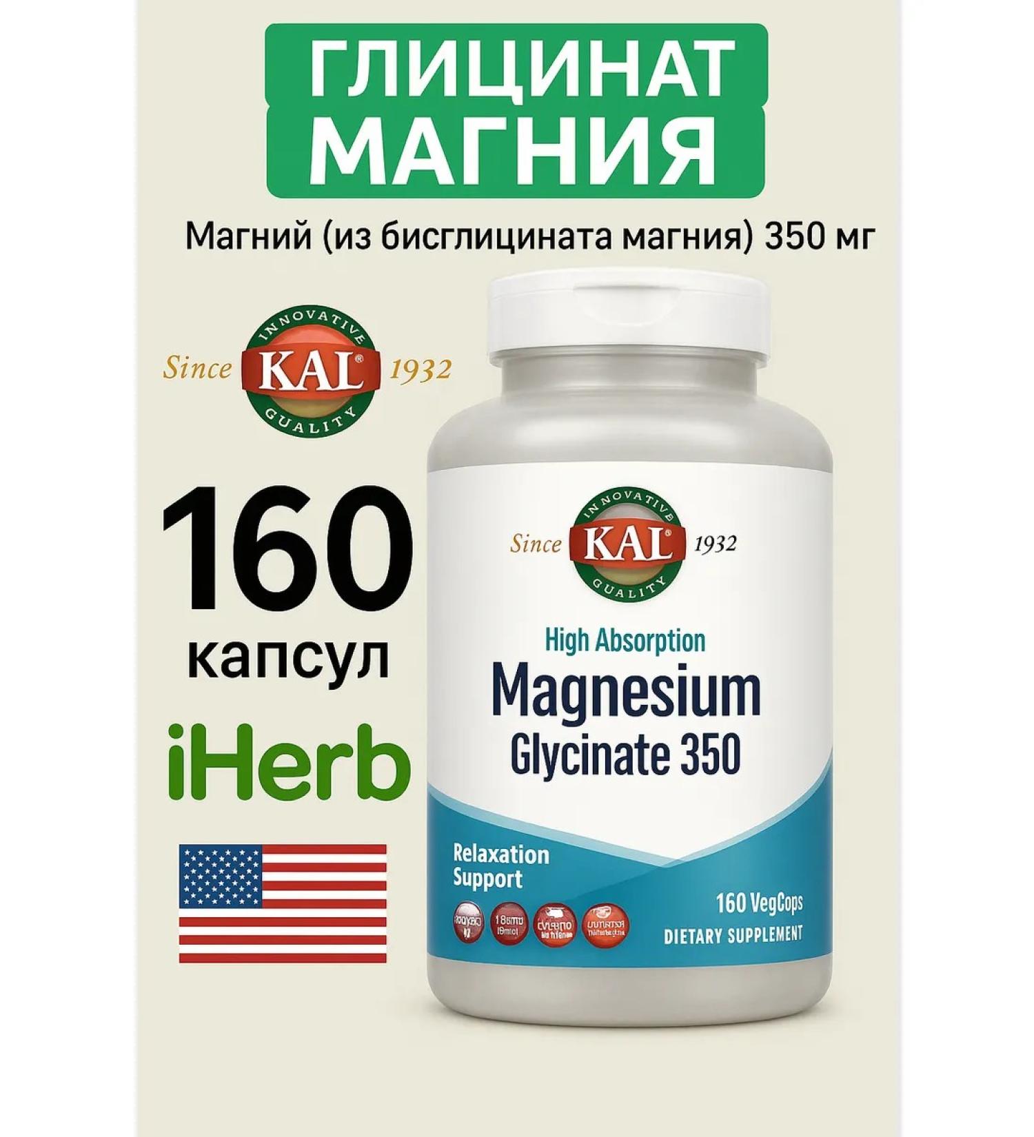 KAL Magnesium glycinate 350 mg Magnesium Glycinate 160k
