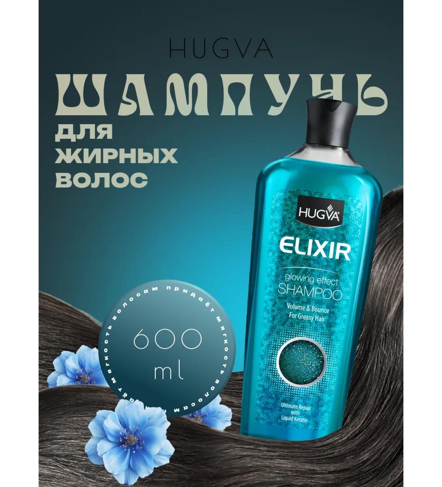 Hugva Elixir shampoo for oily hair - Buy Online on GoSupps.com