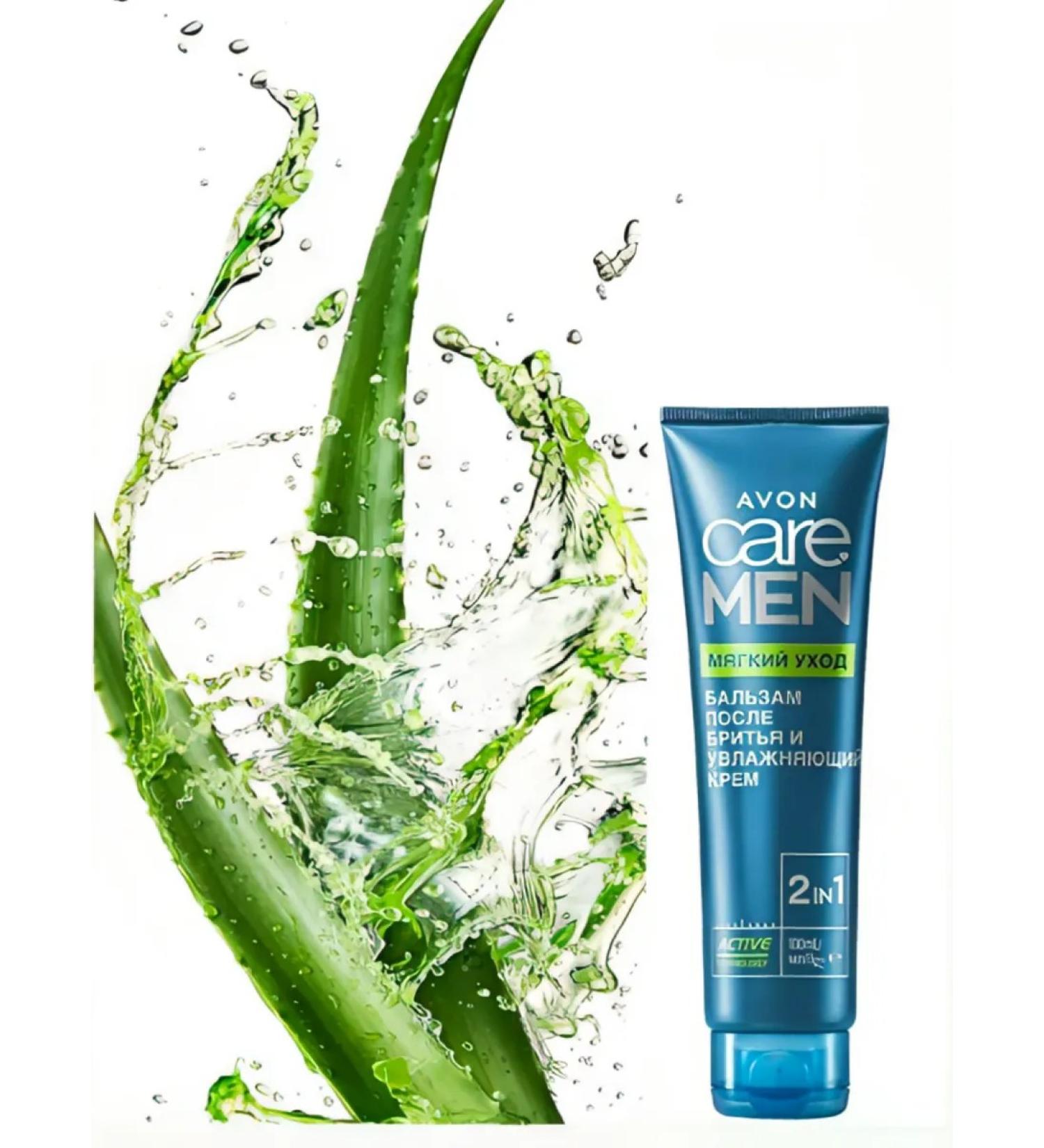 AVON Balm after shaving and cream "Soft care" 100 ml