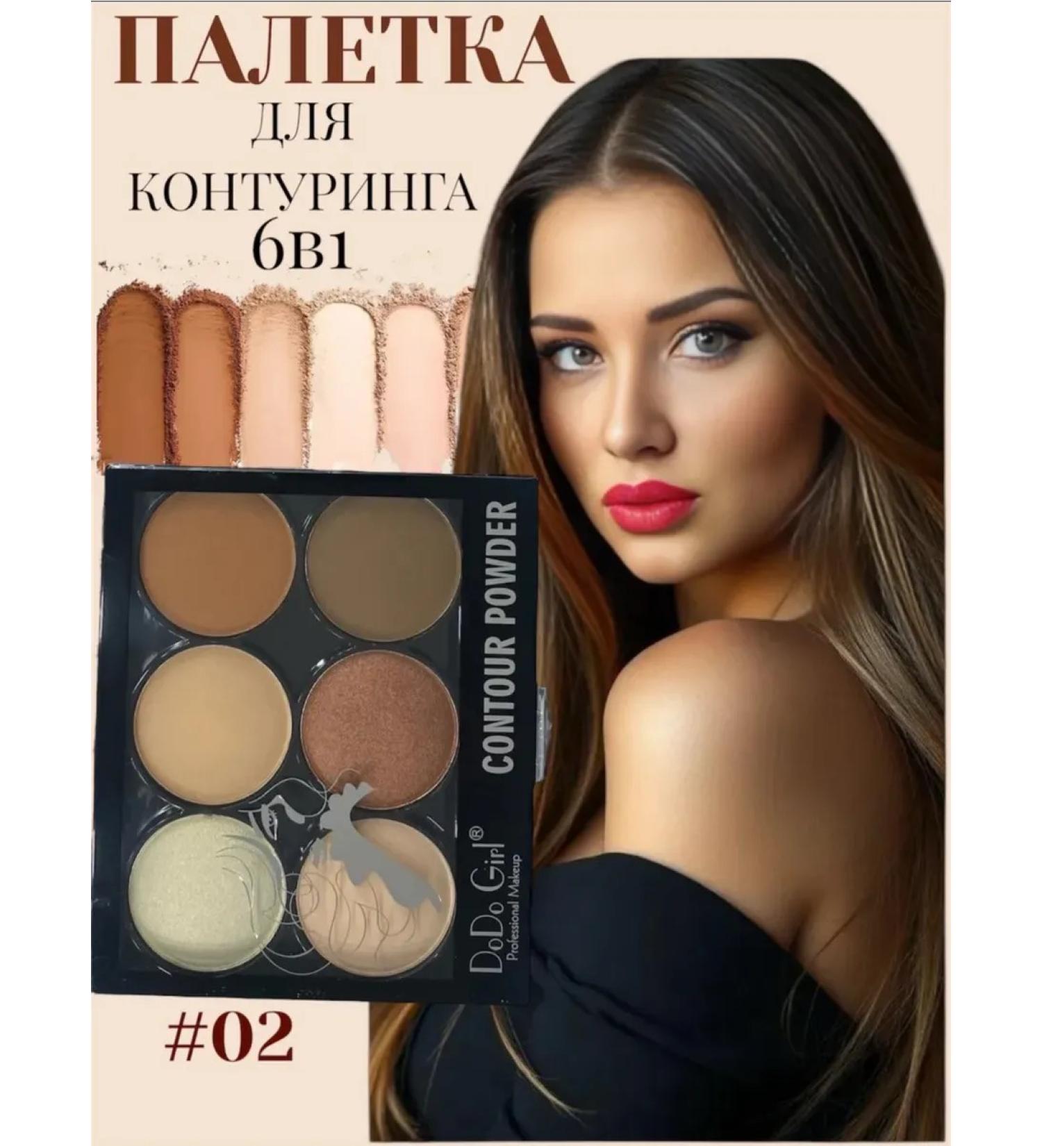 LUNAVIA Face contouring highlighter