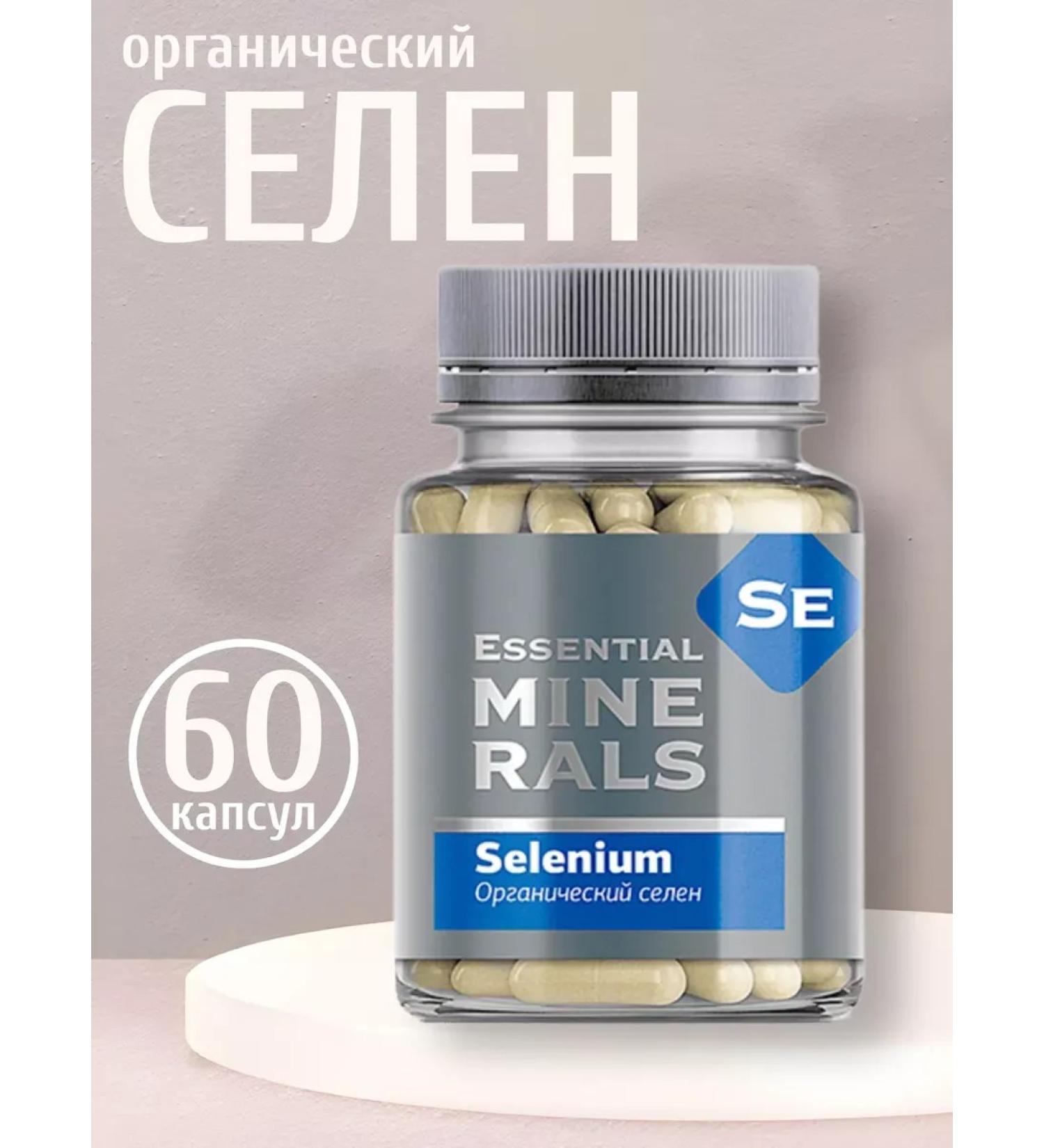 Health from Siberia Organic selenium