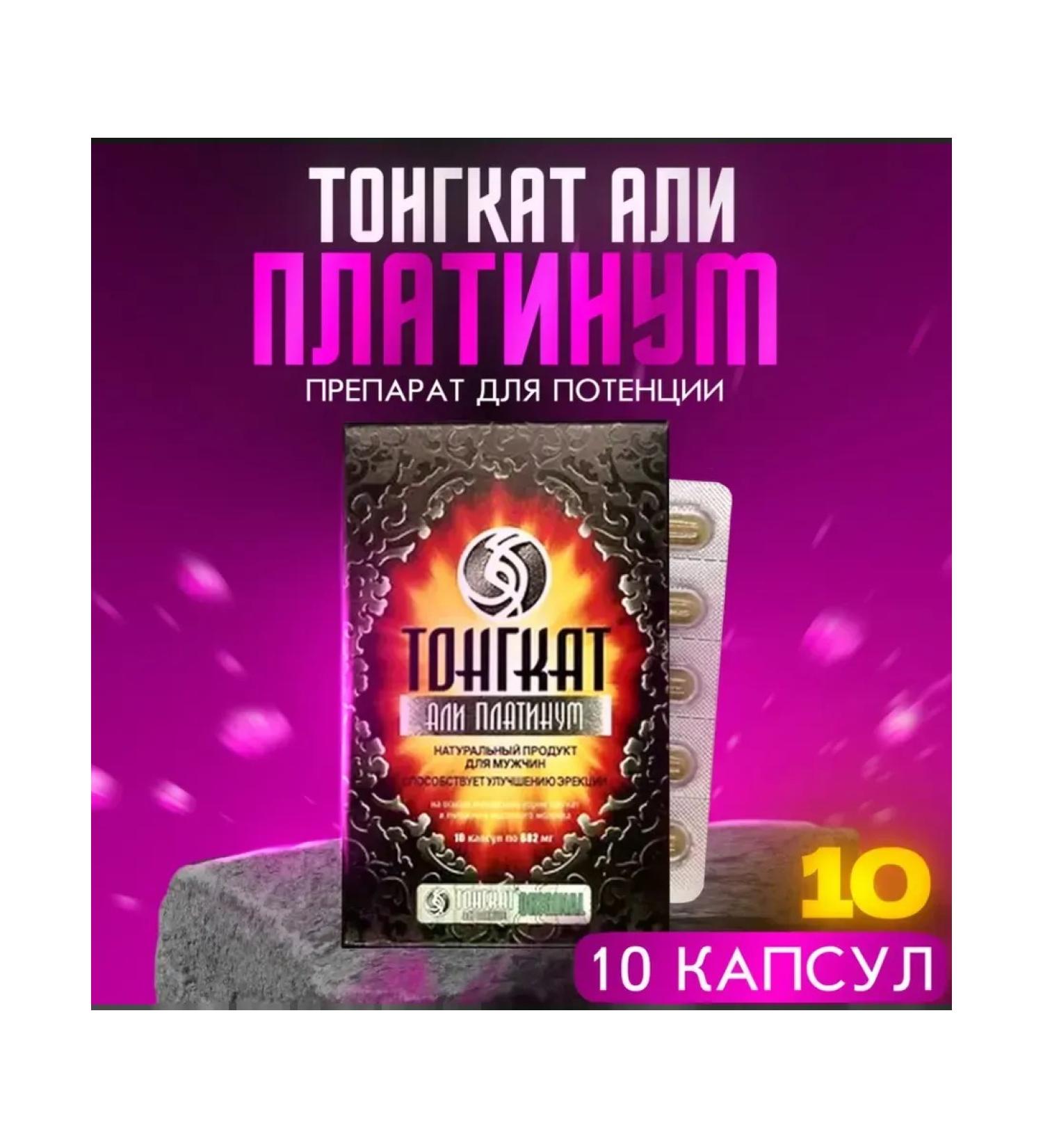 Tongat Ali Platinum Original for men 10 capsules - Buy Online on GoSupps.com