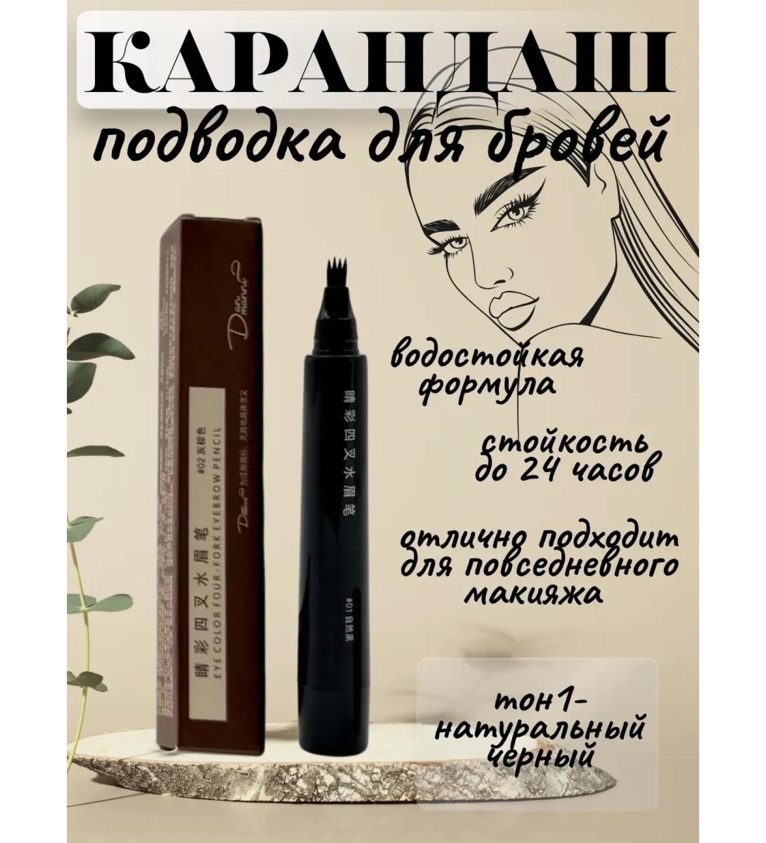 TatiA Eyebrow pencil black effect of microblading - Buy Online on GoSupps.com