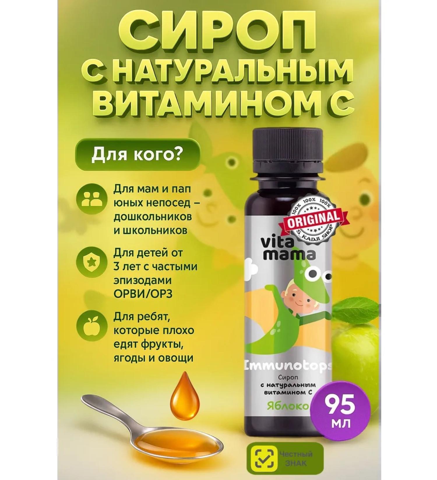 health of Siberia Immunotops syrup with natural vitamin C 2 - Buy Online on GoSupps.com