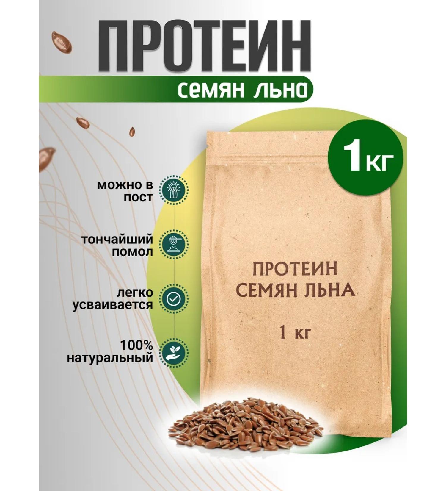 Orgtium Linen protein 1kg - Buy Online on GoSupps.com