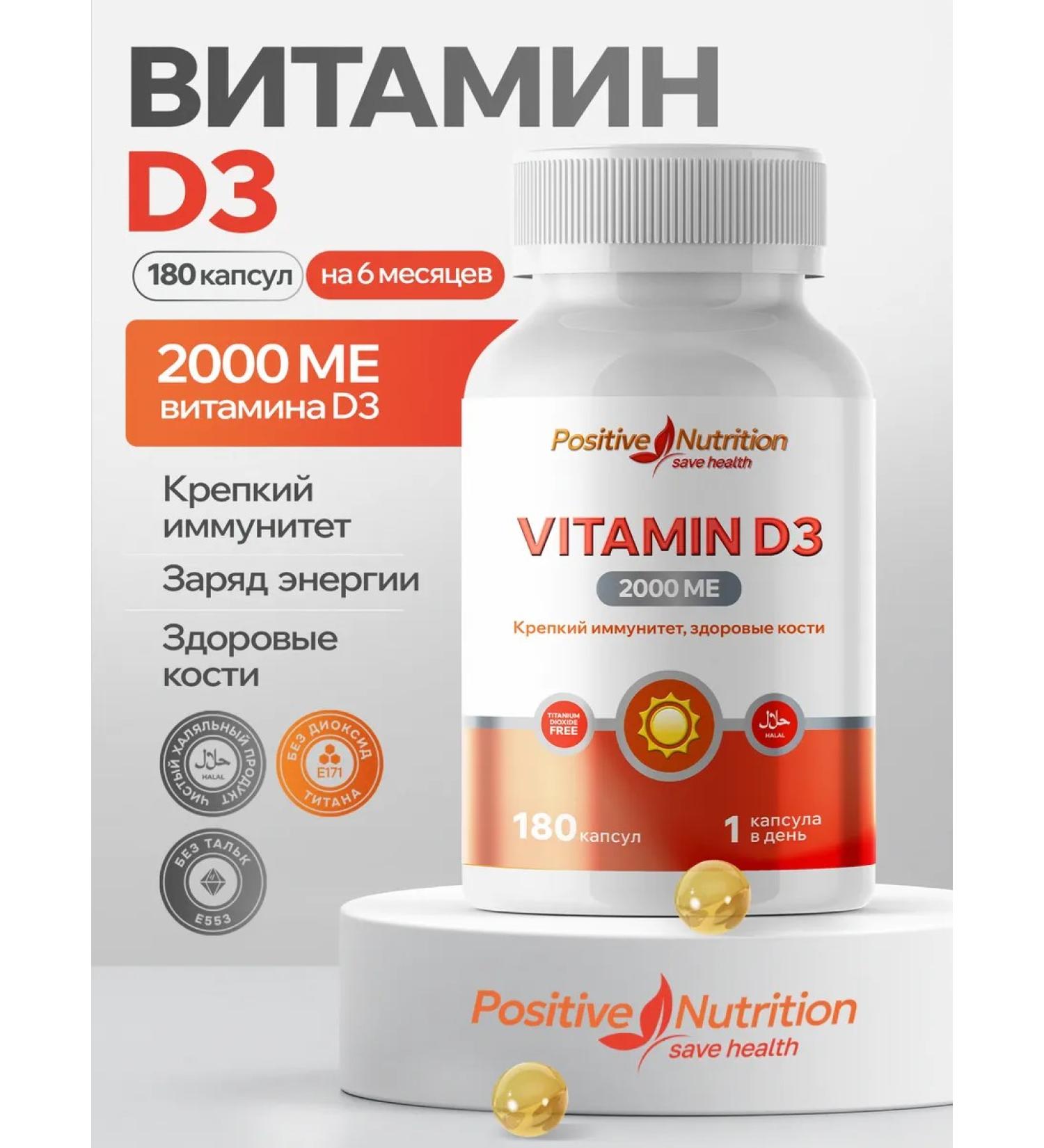 Positive Nutrition Vitamin D3 2000 Halal Capsules180 Kapsul - Buy Online on GoSupps.com