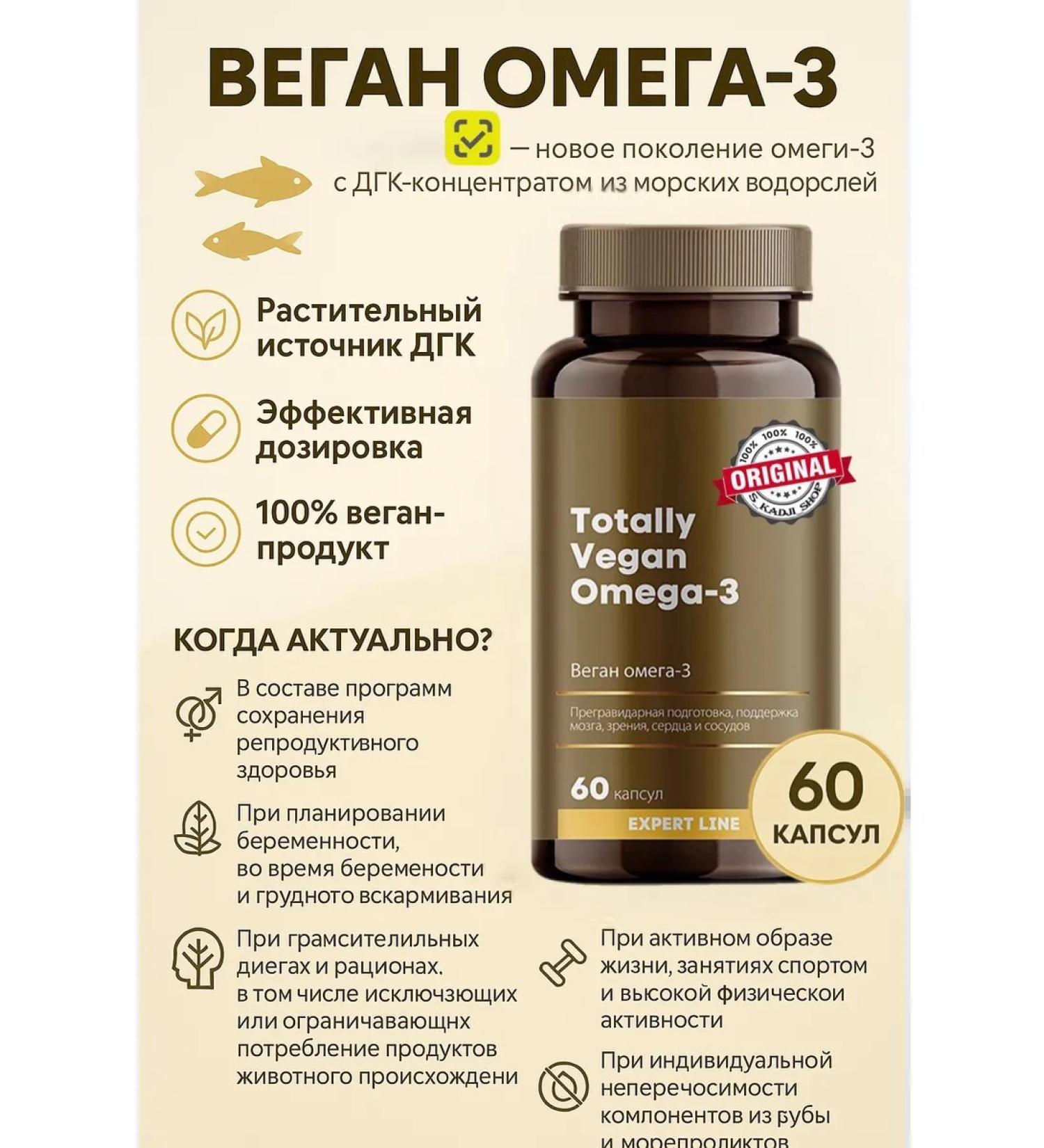 health of Siberia Vegan Omega-3 2 - Buy Online on GoSupps.com