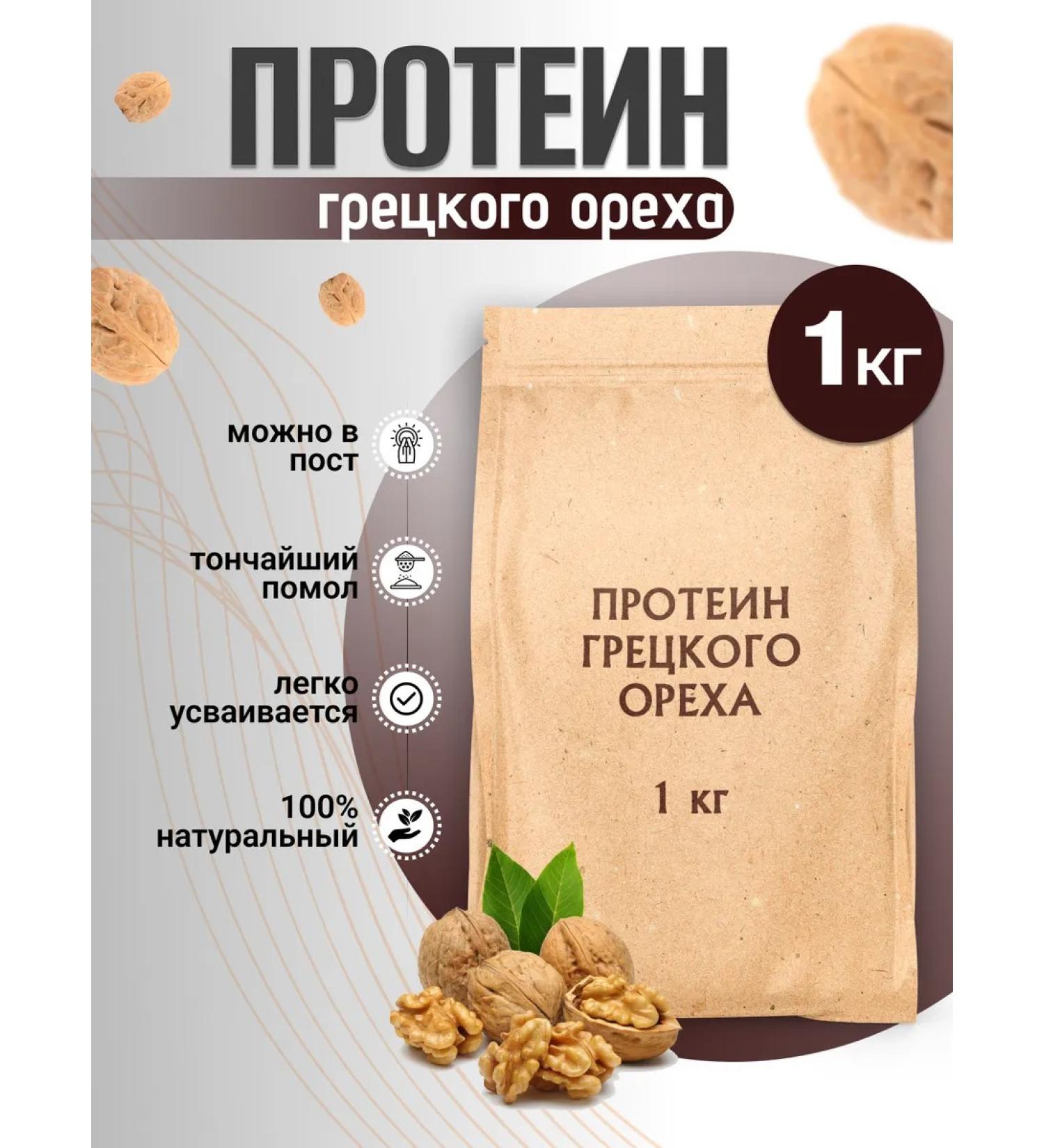 Orgtium Walnut protein 1 kg - Buy Online on GoSupps.com