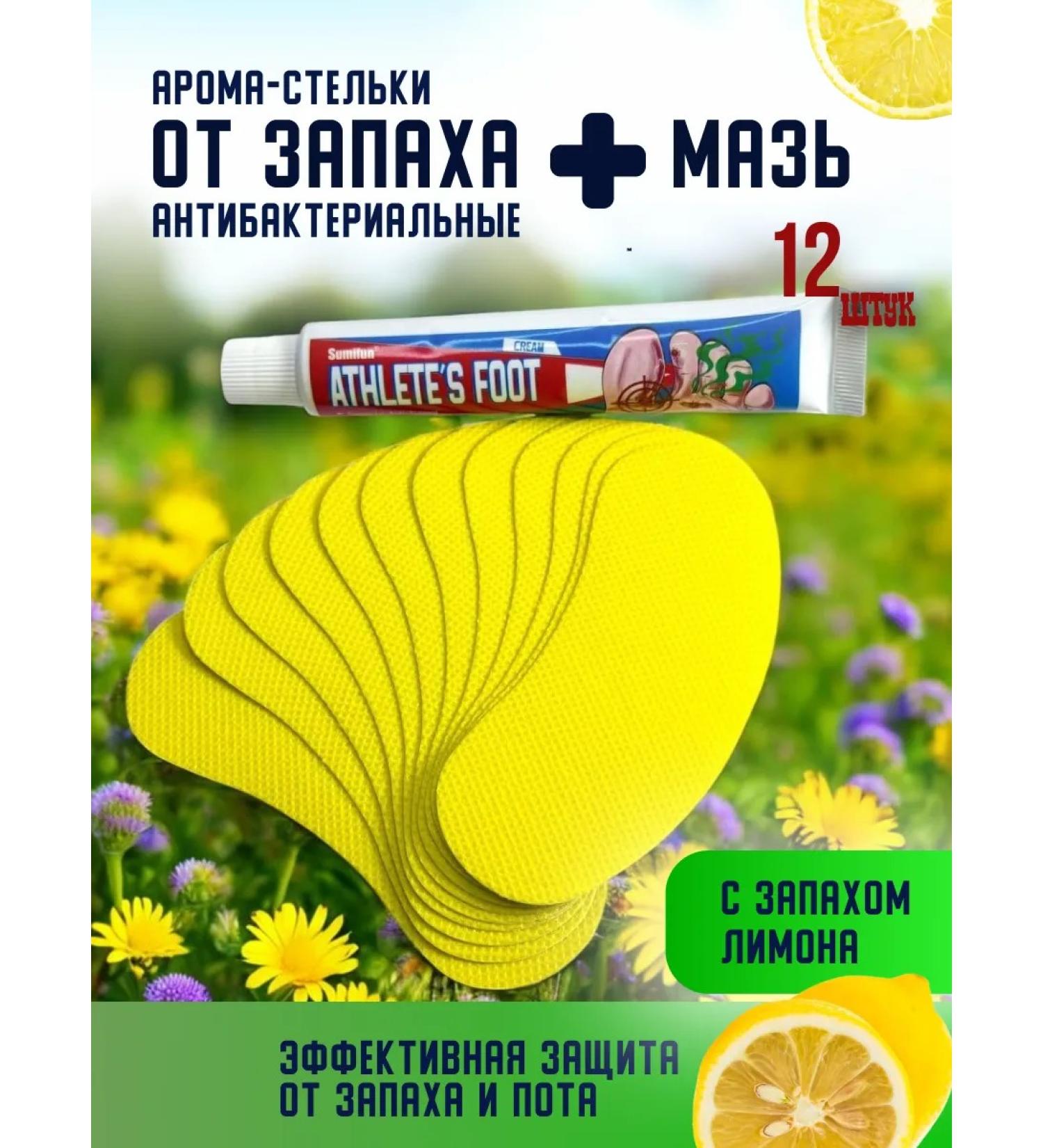 Is Do Do Feet fungus ag ointment from nail fungus - Buy Online on GoSupps.com