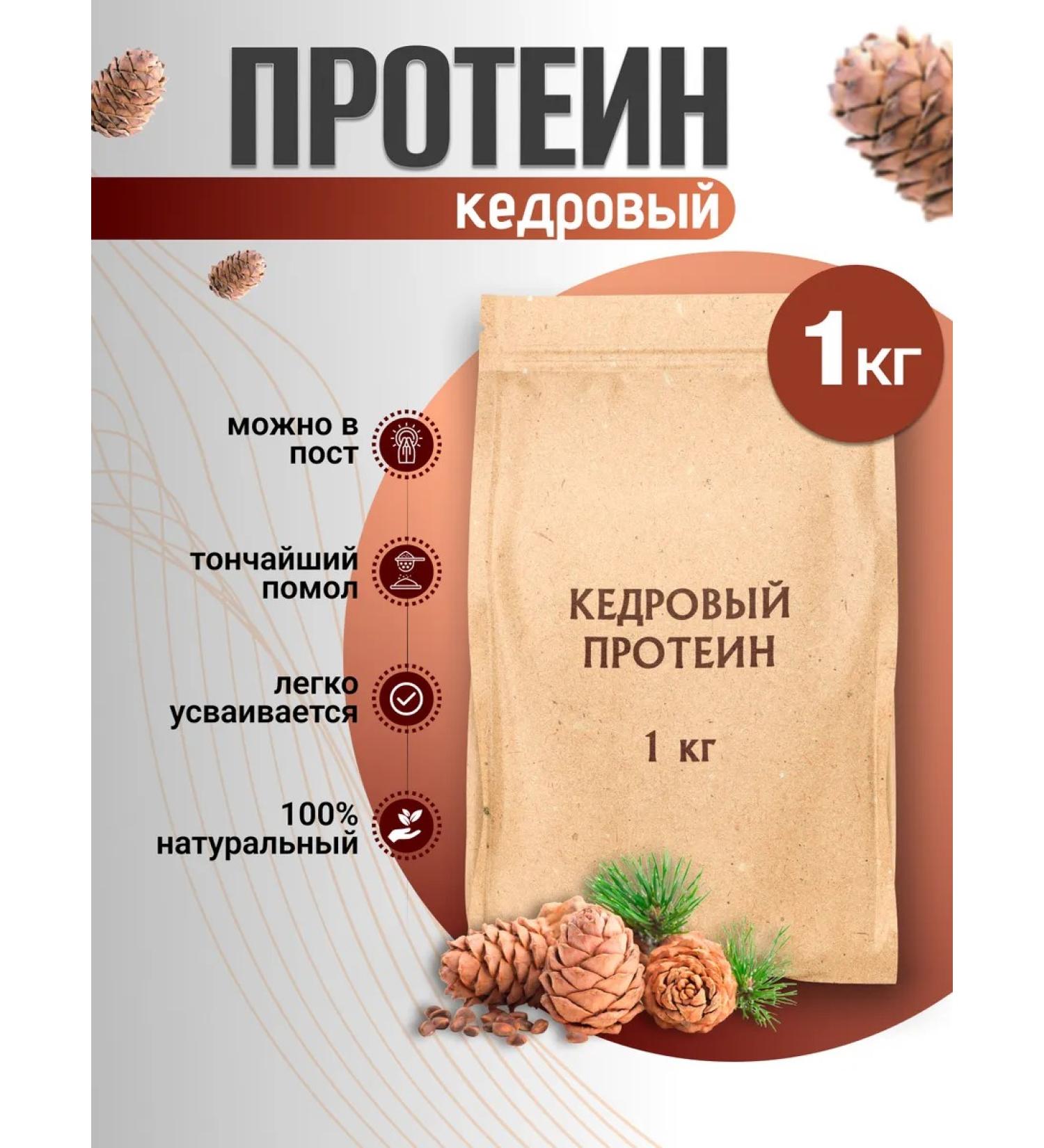 Orgtium Cedar protein 1kg - Buy Online on GoSupps.com