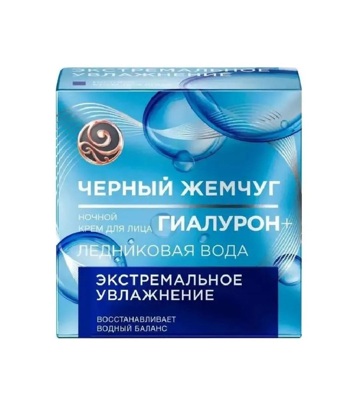 BLACK PEARL Face cream is extremely moisturized 50 ml - Buy Online on GoSupps.com