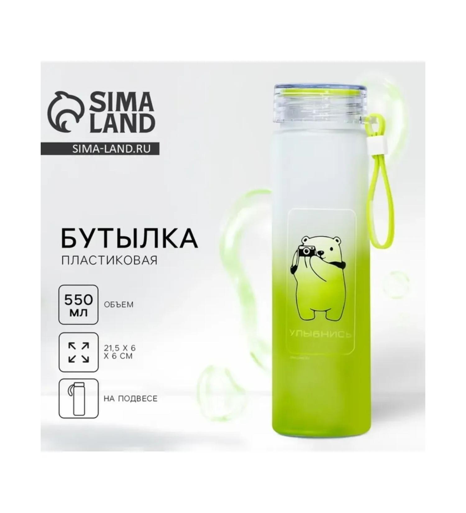 Water bottle "Smile" stylish and comfortable - Buy Online on GoSupps.com