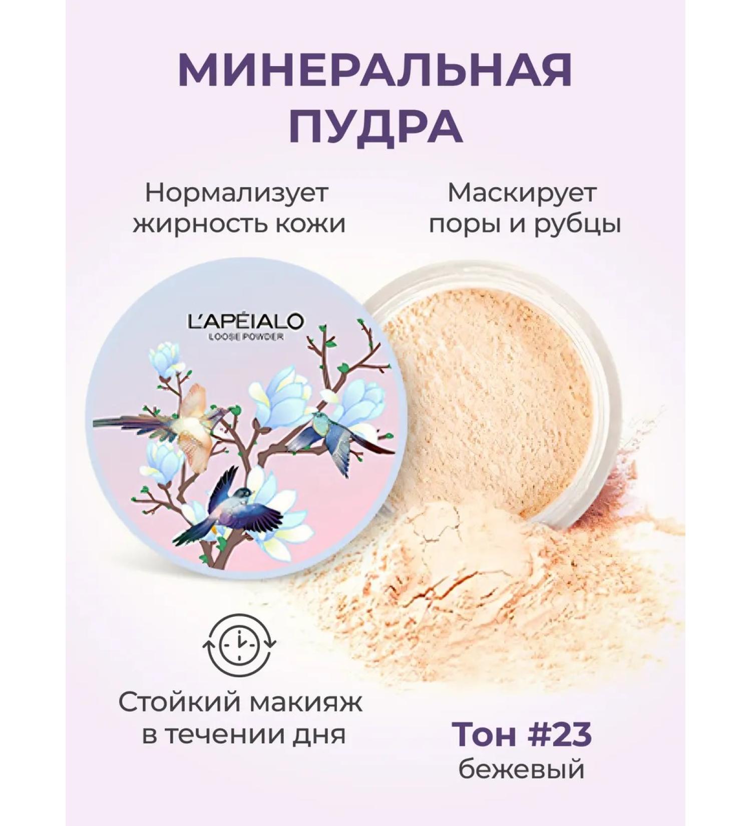 L'APEIALO Bruttle matting mineral powder for the face - Buy Online on GoSupps.com