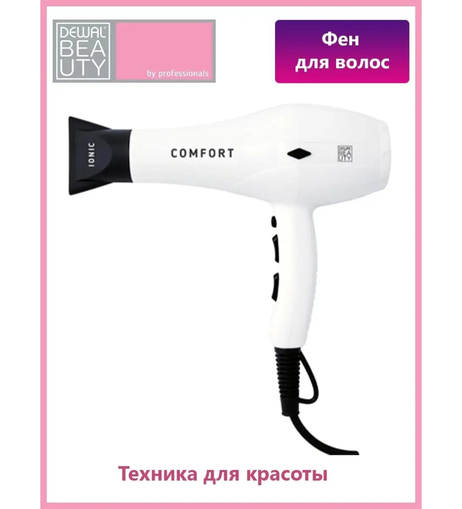 DEWAL BEAUTY Professional hair hair dryer Comfort White - Buy Online on GoSupps.com