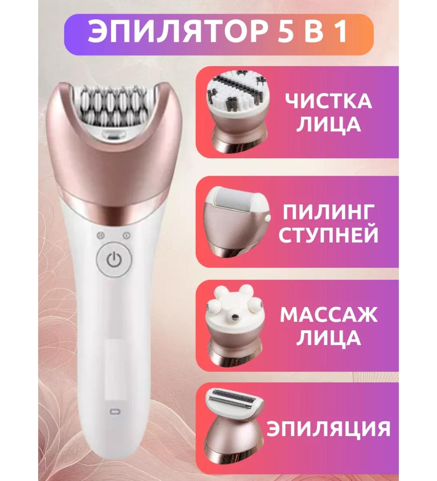 Geemy Female epilator for the face and body 5 in 1 - Buy Online on GoSupps.com