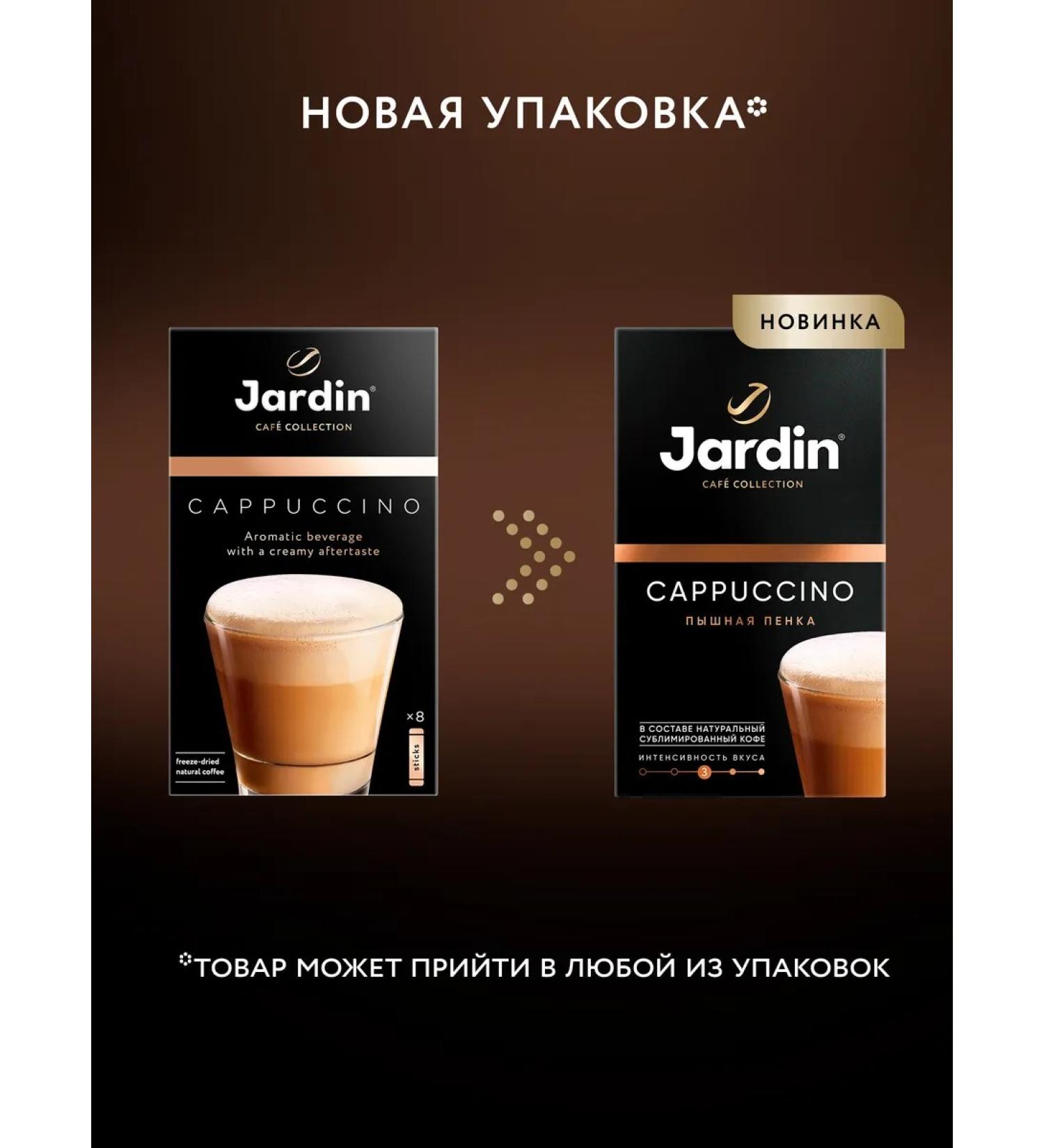 JARDIN Drink Coffee Soluble CAPPUCINO Premium MIX 18GX8 pcs - Buy Online on GoSupps.com
