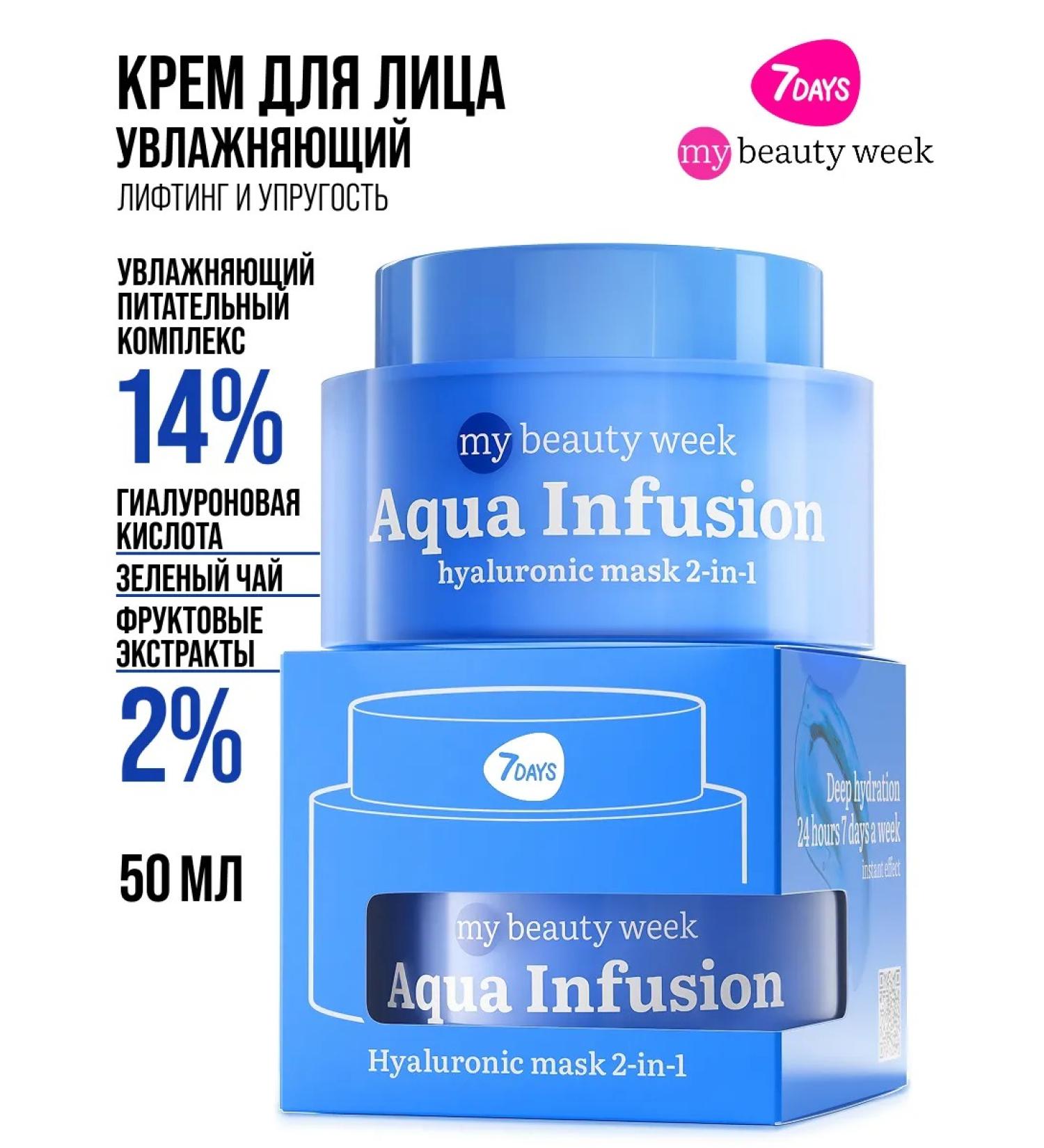 7DAYS Mask for the face moisturizing with hyaluronic acid - Buy Online on GoSupps.com