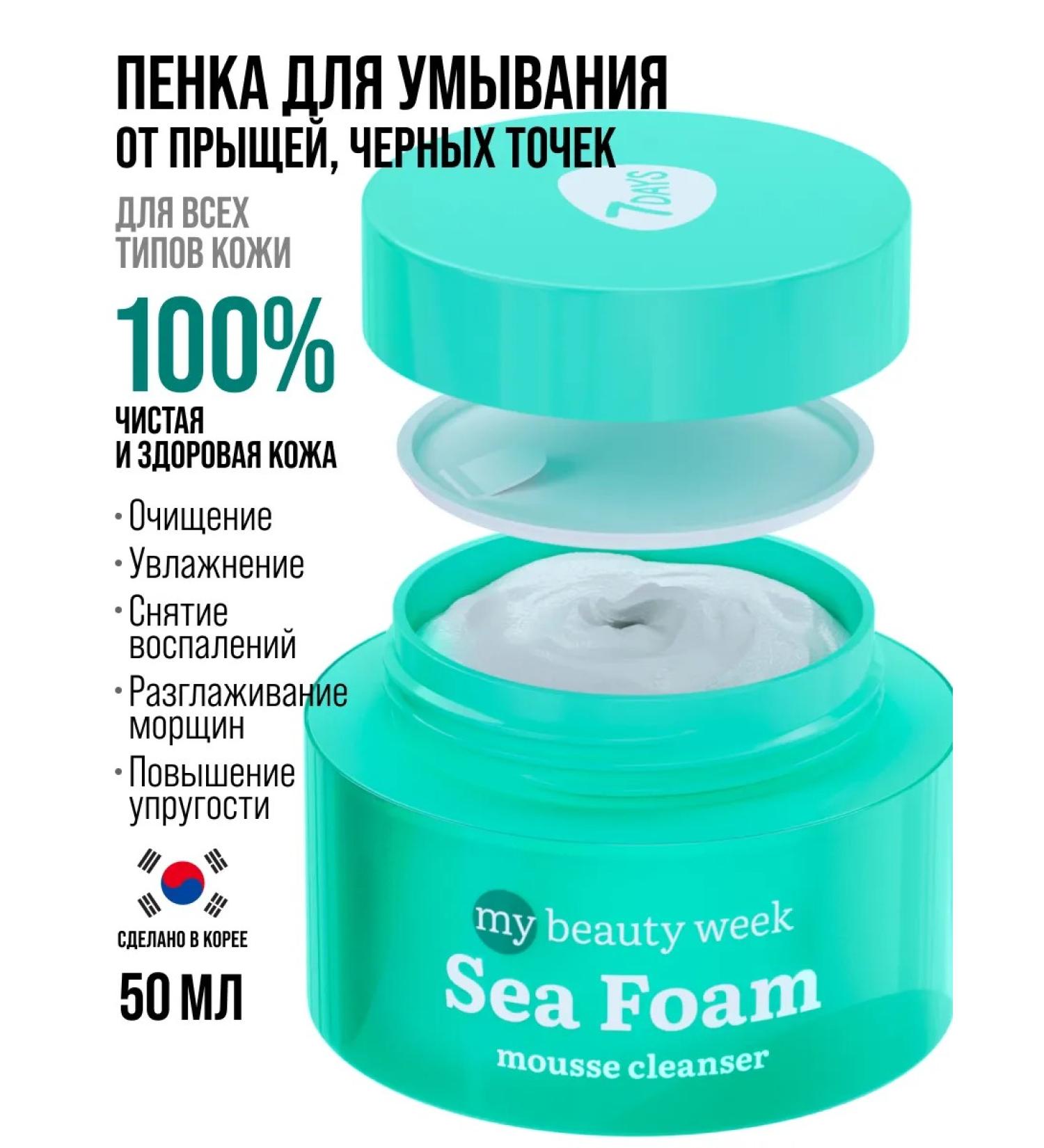 7DAYS Foam for washing the face cleansing - Buy Online on GoSupps.com