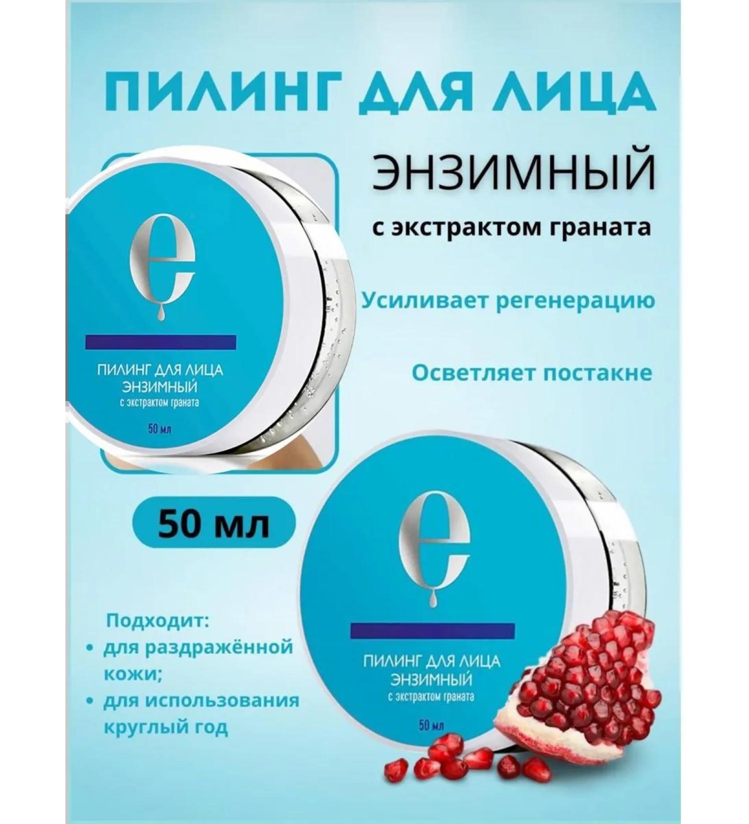 The power of Siberia is health Enzymal face peeling with extracts of Siberian endemics - Buy Online on GoSupps.com