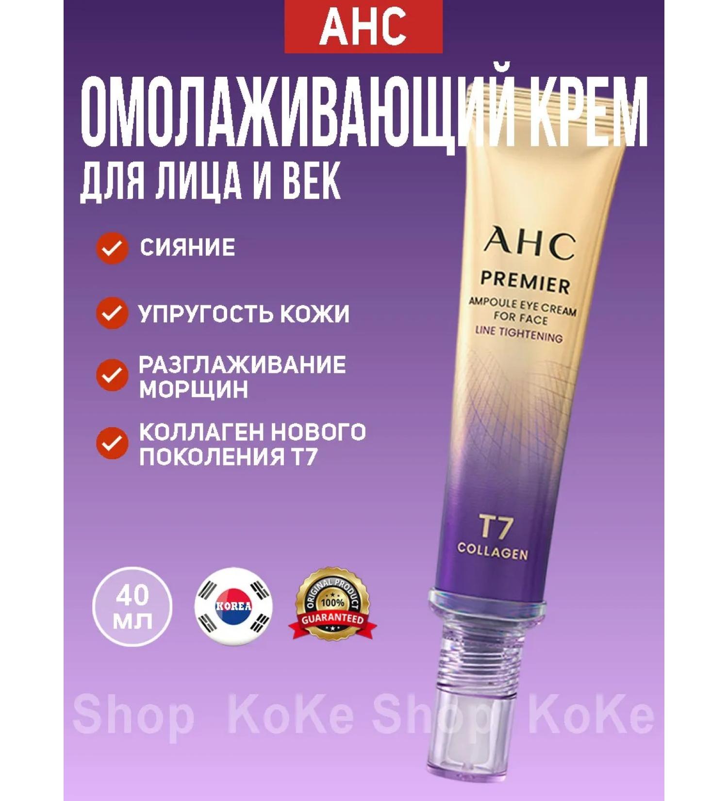 AHC Conducting eyelid cream Conductive Korean cosmetics - Buy Online on GoSupps.com