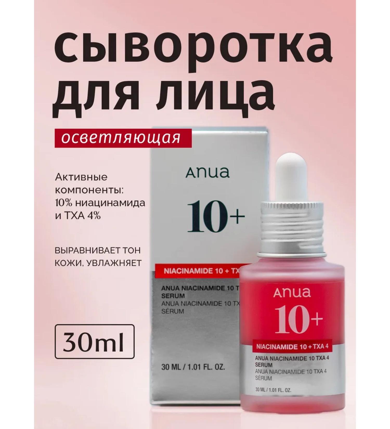 Anua Facial hen of the face with niacinamide 10% Korea - Buy Online on GoSupps.com