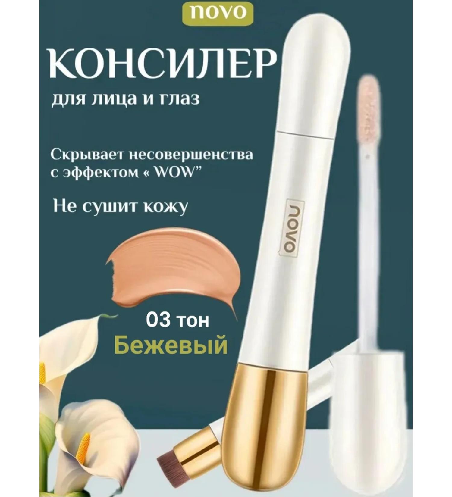 novo Concealer - Facial and Eye correlators - Buy Online on GoSupps.com