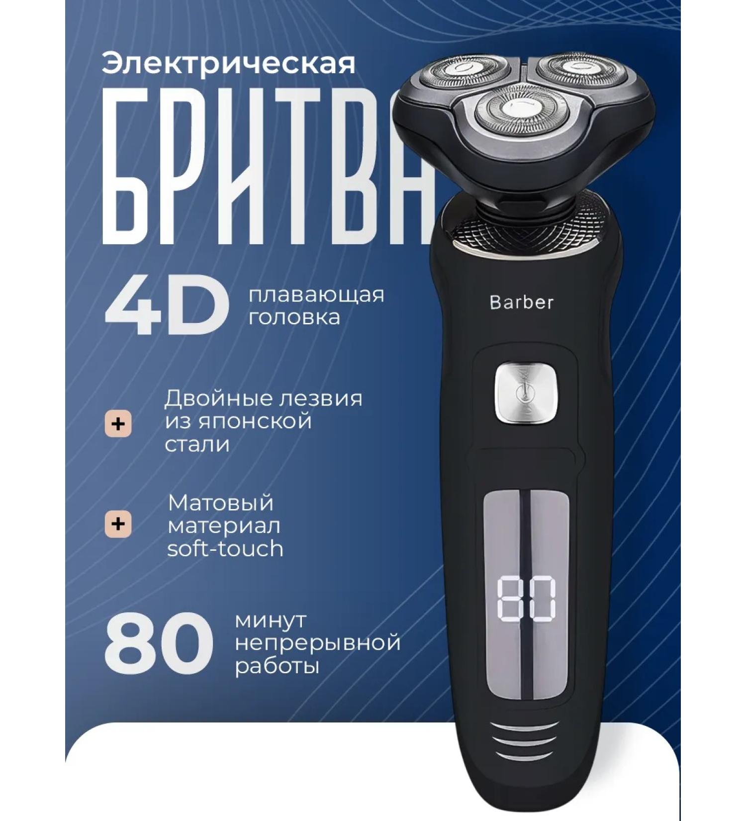 Electric blower male trimmer - Buy Online on GoSupps.com