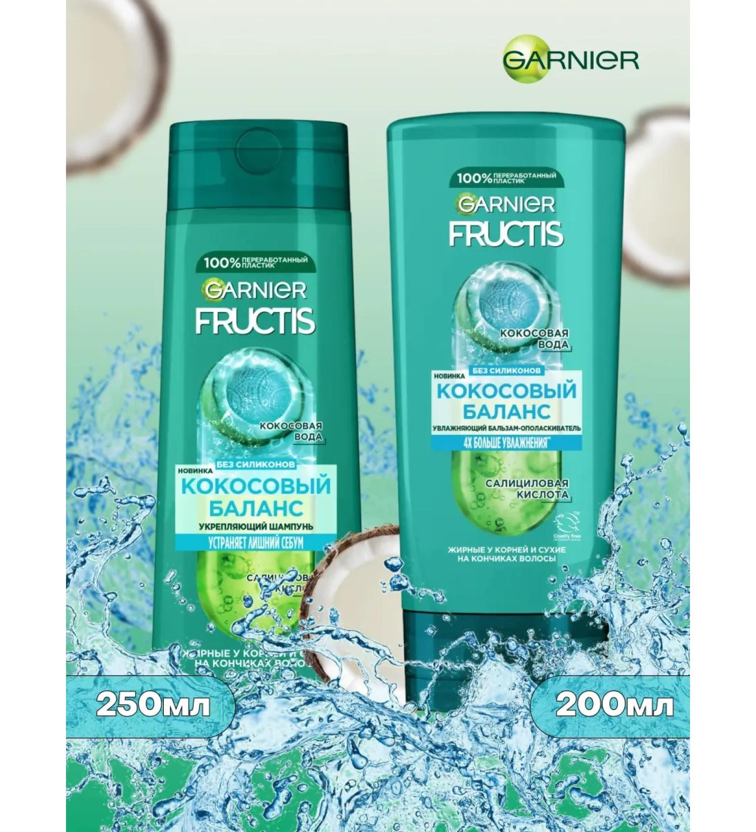Garnier Set of shampoo 250ml and balm 200ml Coconut balance - Buy Online on GoSupps.com